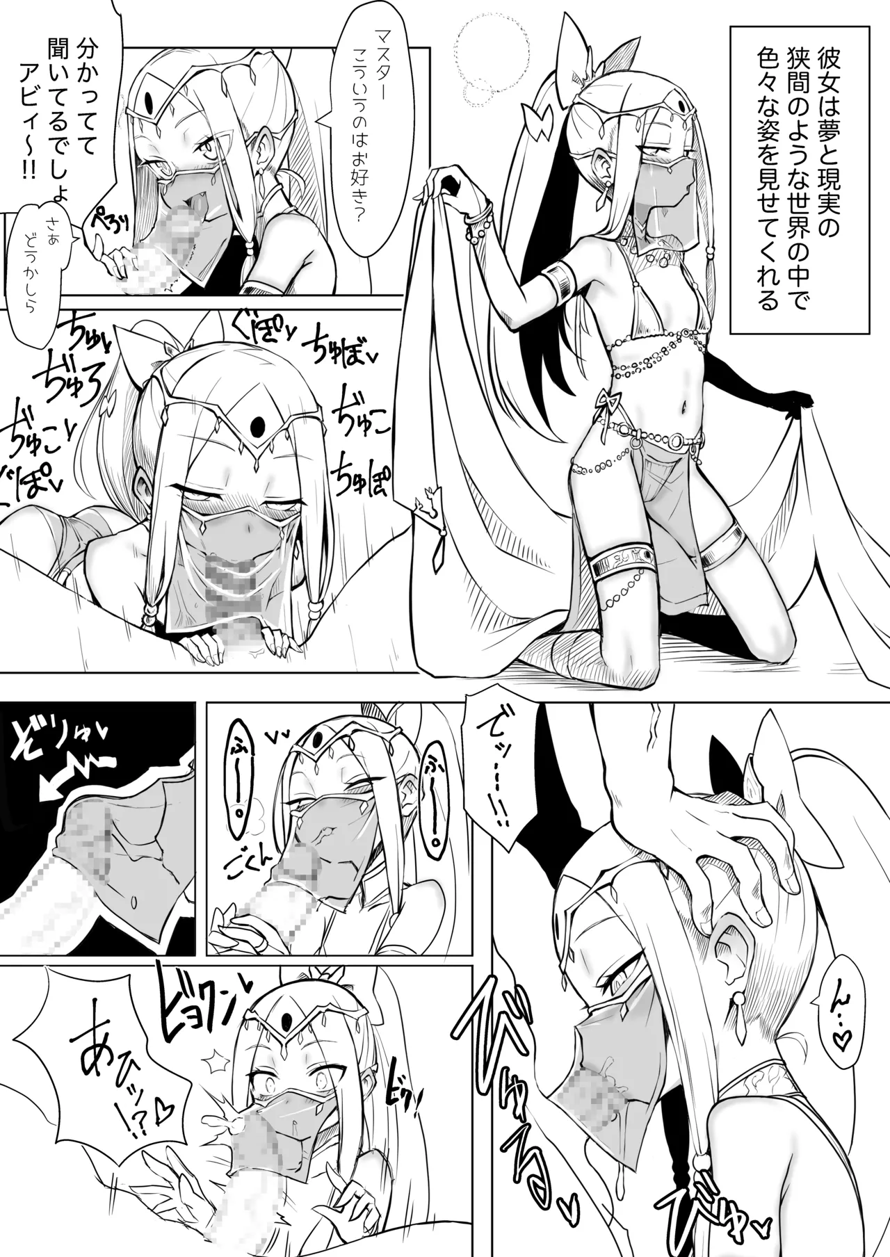 ワルイコアビーワカラセノミコン - page12