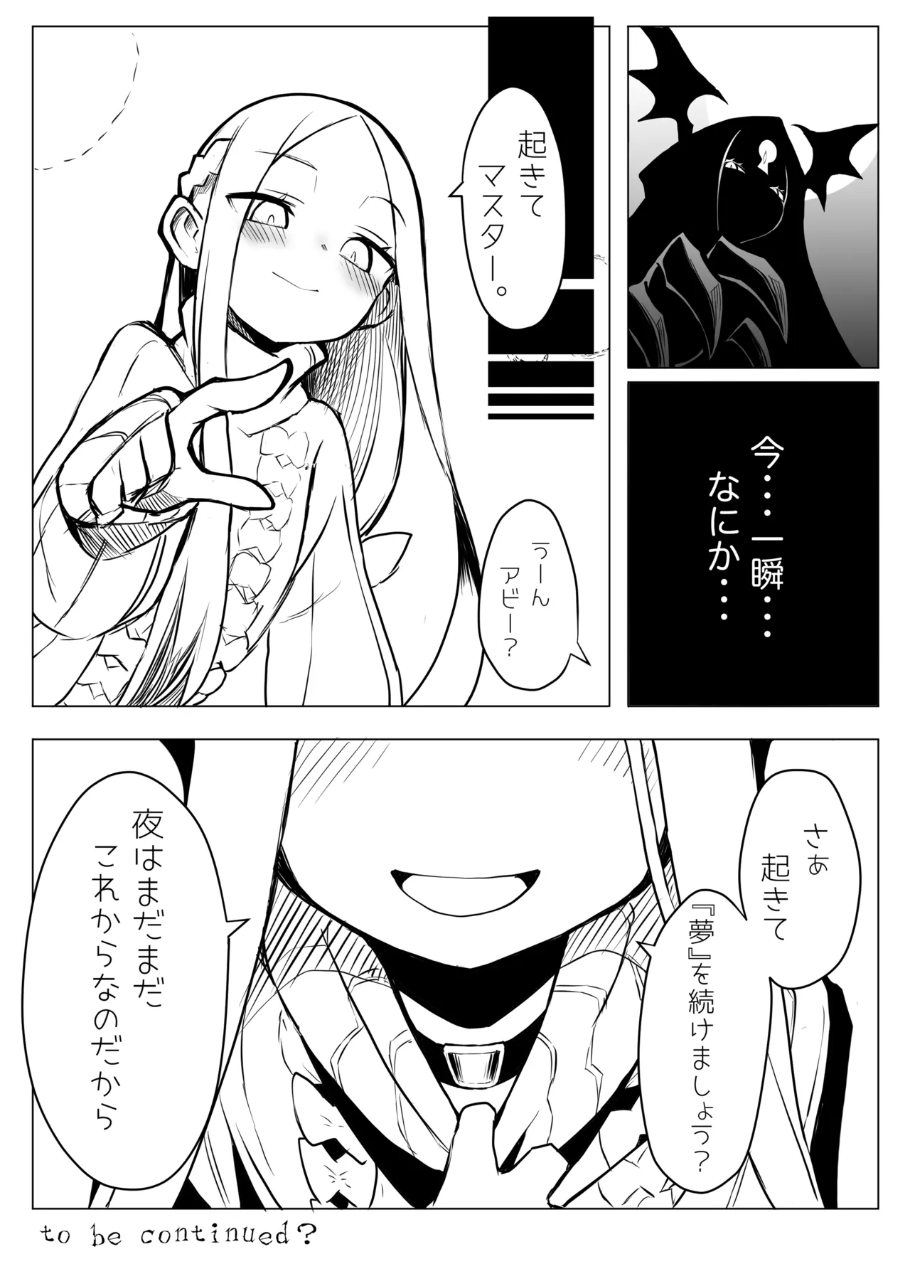ワルイコアビーワカラセノミコン - page18