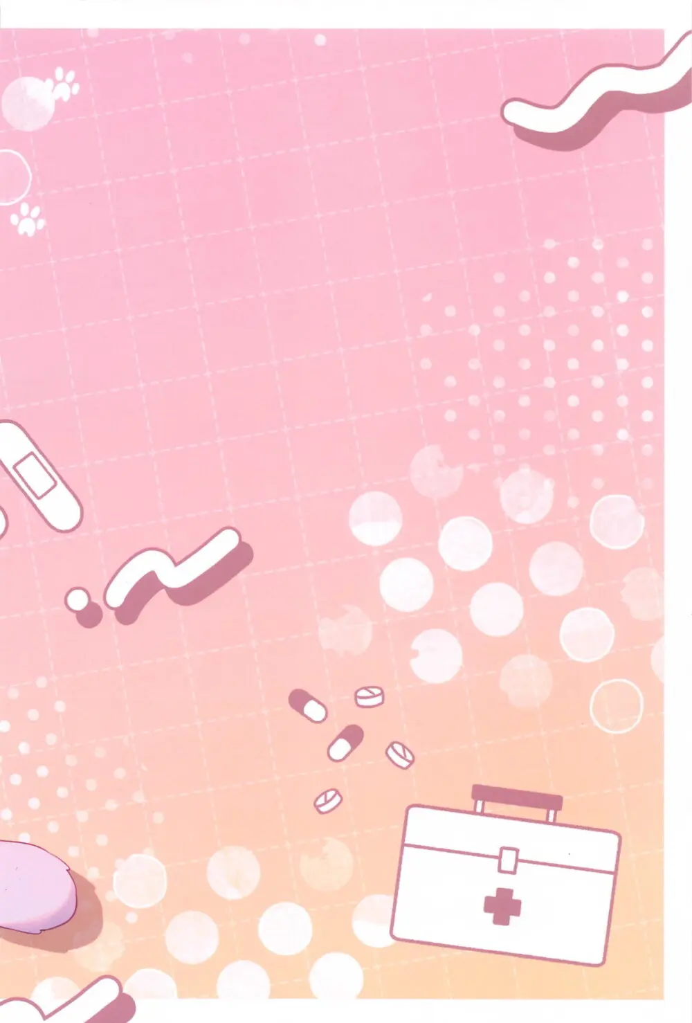 ねこ用 発情期誘発剤 - page30