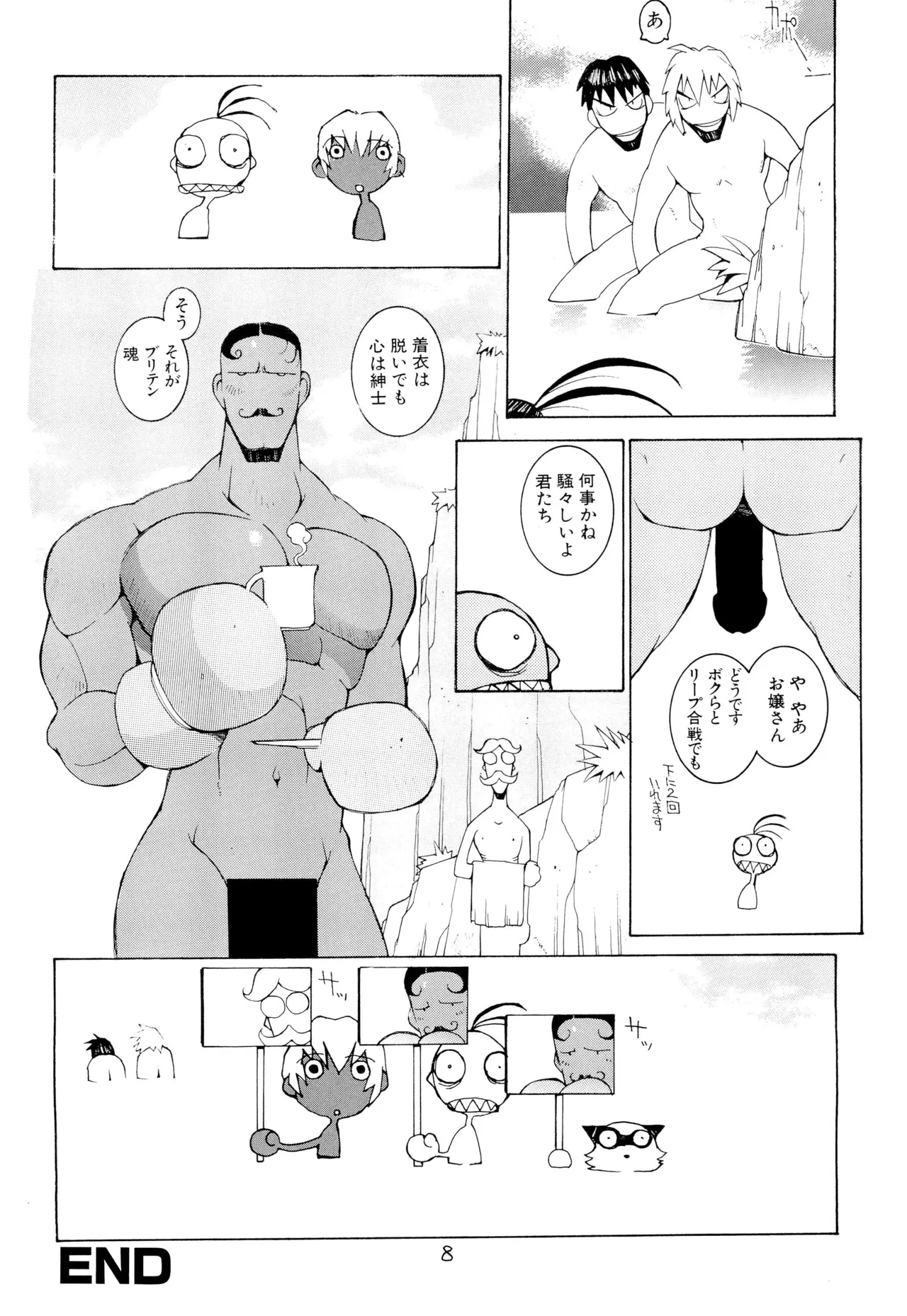 涅槃04 - page10