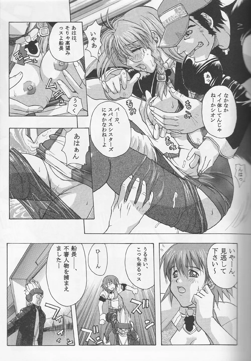 Xenomode - page10