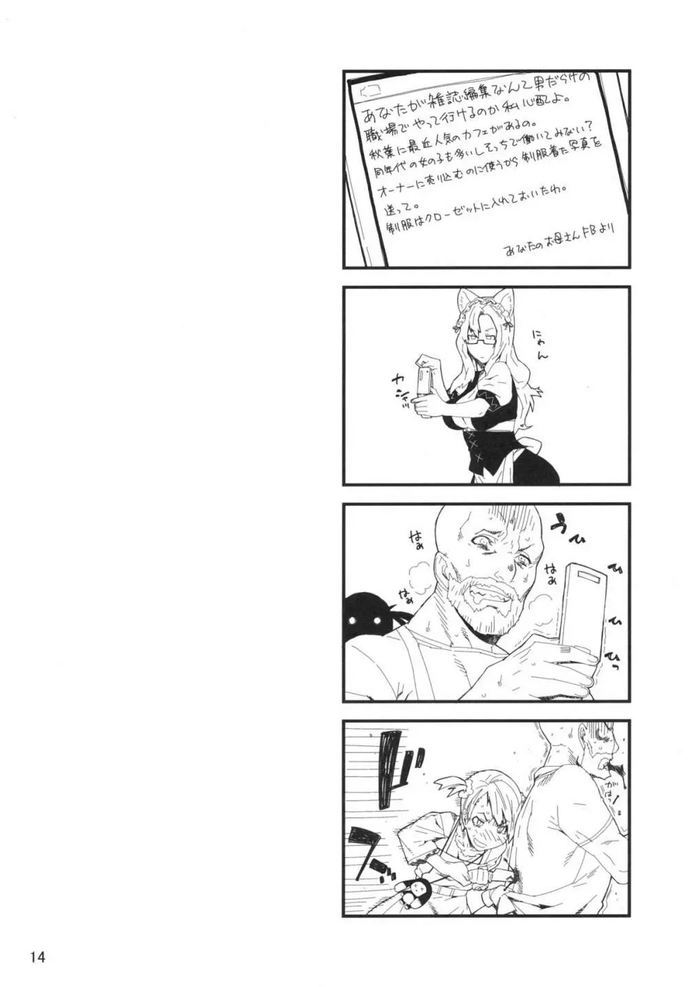 MOUNT 4 DEAD - page12
