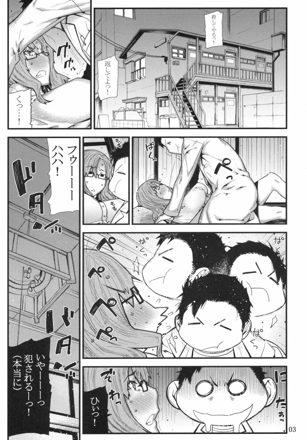 MOUNT 4 DEAD - page2