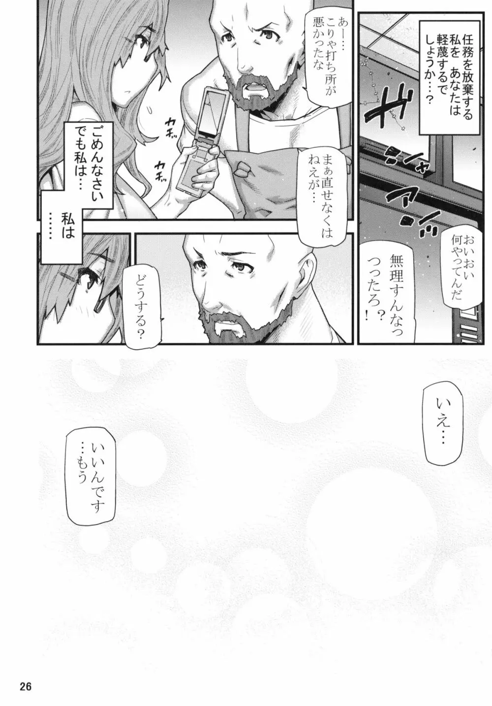 MOUNT 4 DEAD - page24