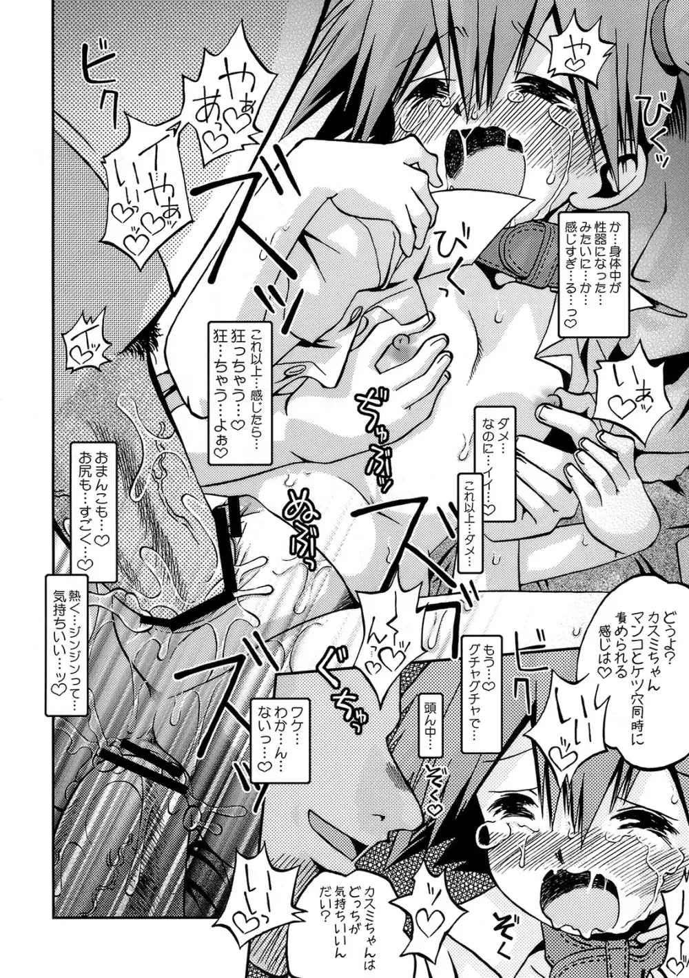 キョウミシンシンイキヨウヨウ - page23