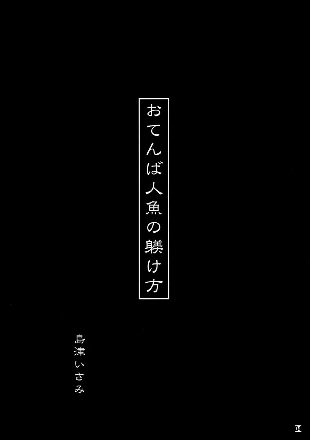 キョウミシンシンイキヨウヨウ - page3