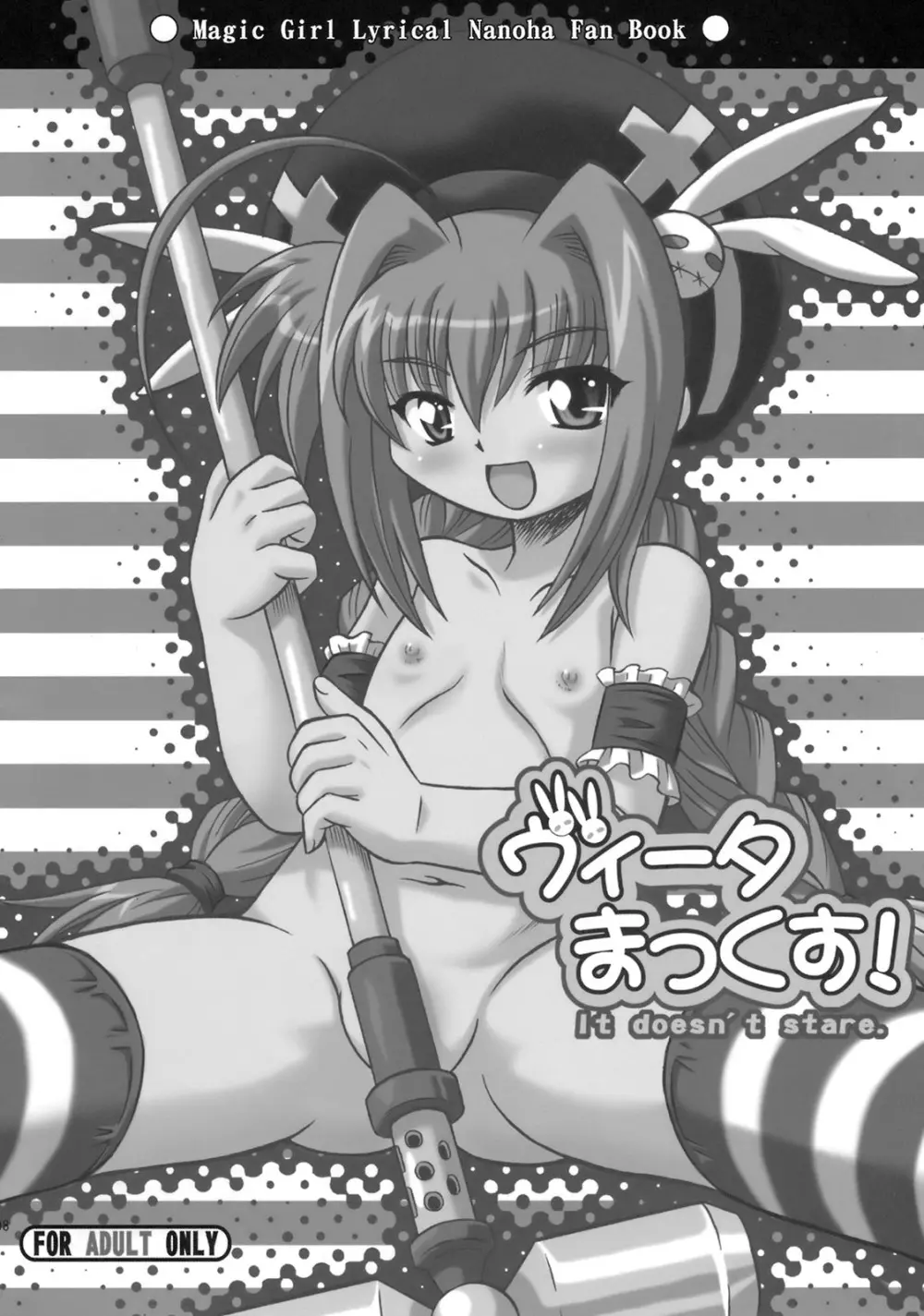 なのはづくし 魔法少女リリカルなのは総集本 - page104