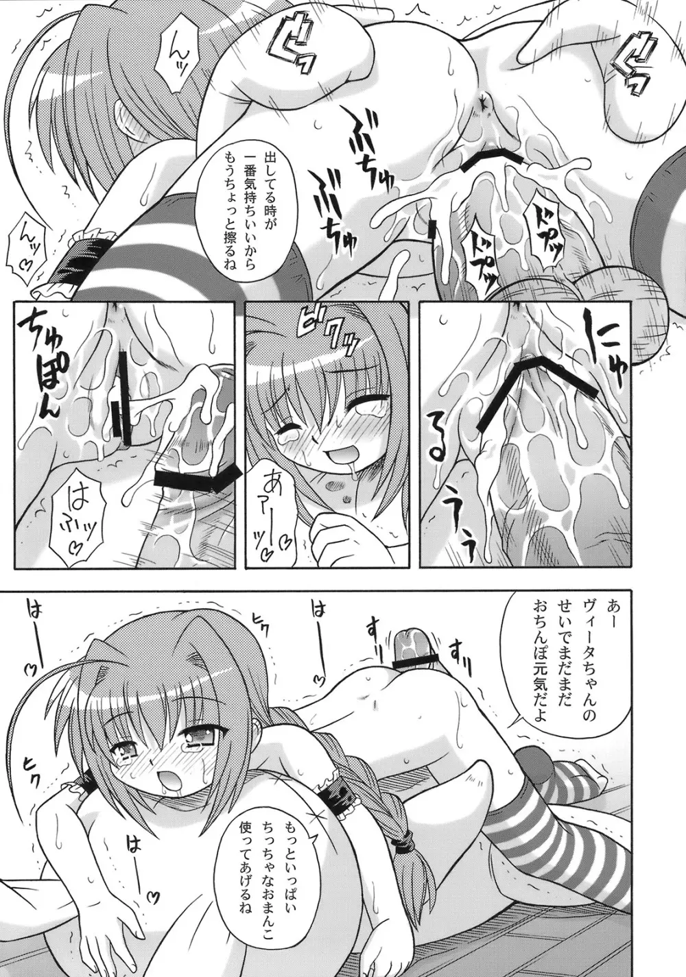 なのはづくし 魔法少女リリカルなのは総集本 - page125
