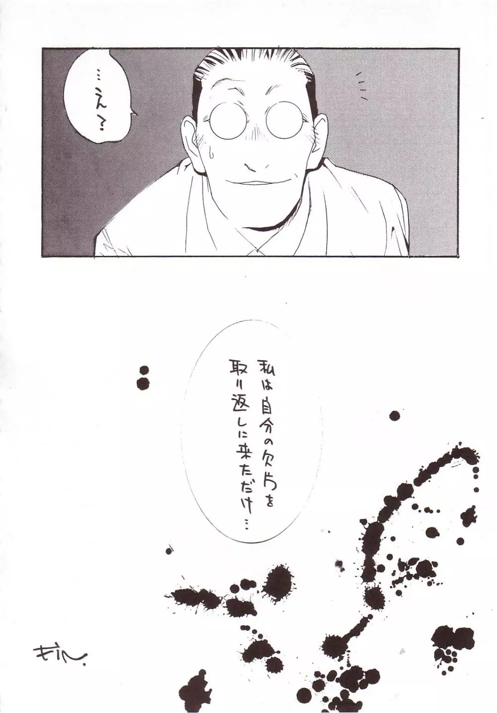 XXX III - page19
