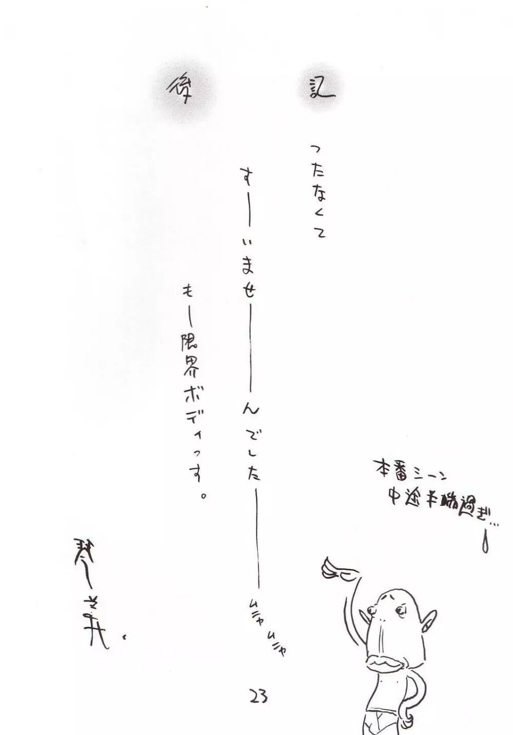XXX III - page22