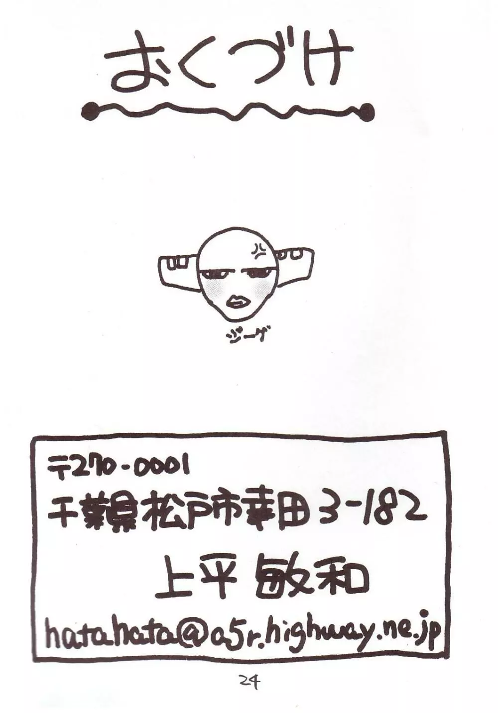 XXX III - page23