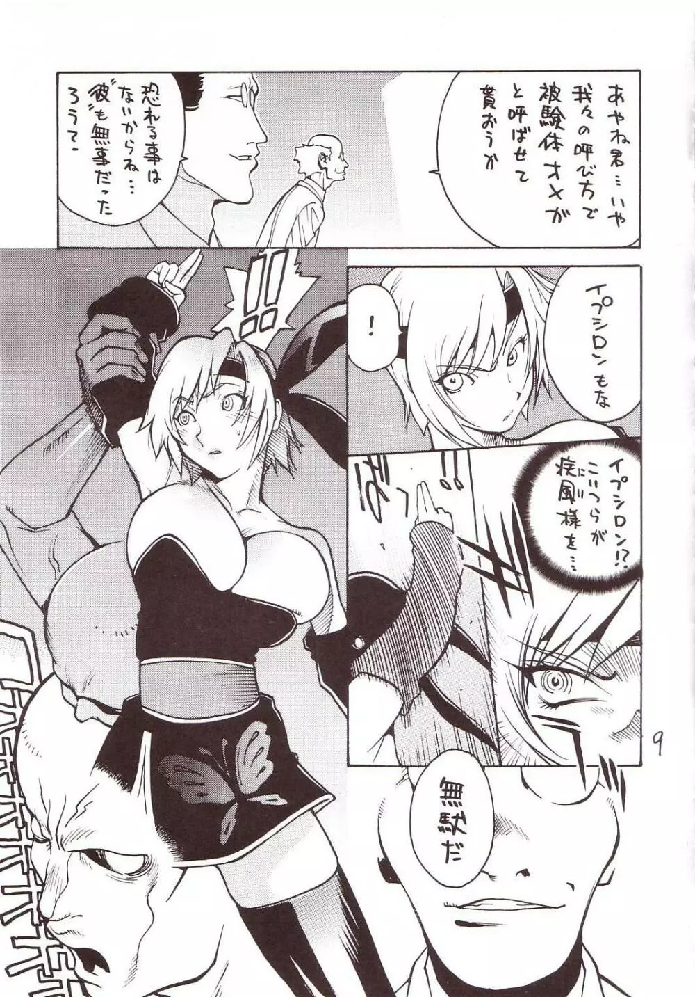 XXX III - page8