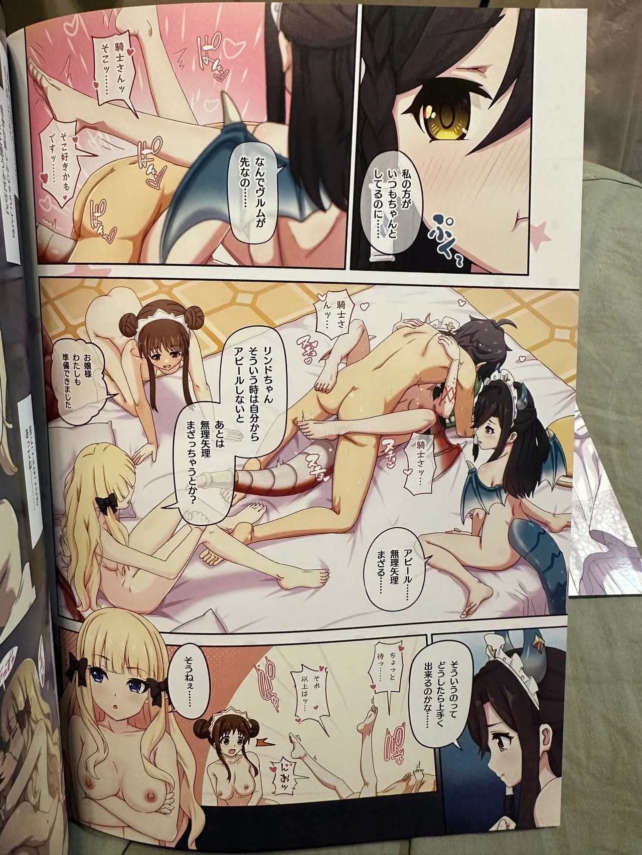 カラフルコネクト 11th:Dive - page12