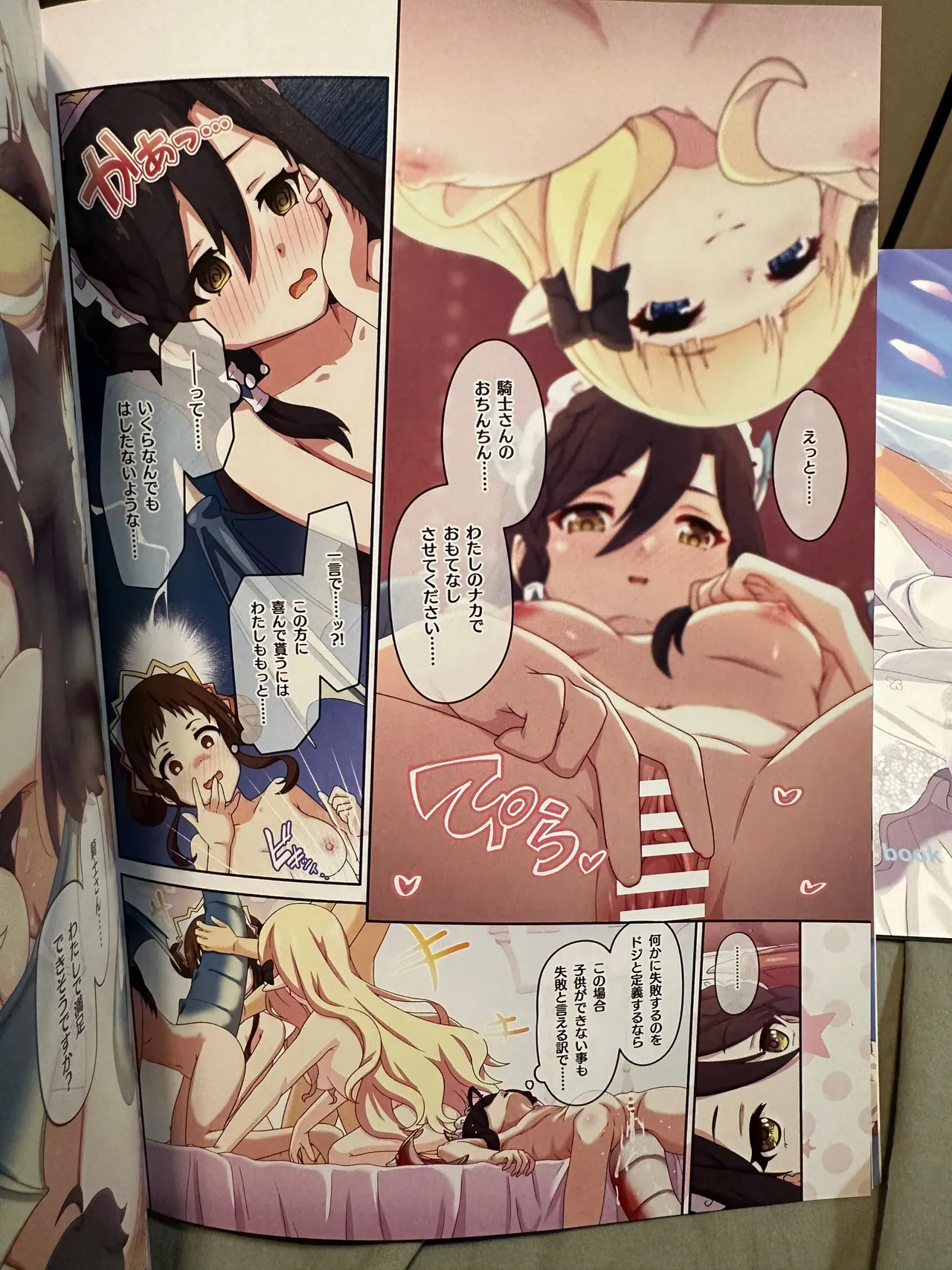 カラフルコネクト 11th:Dive - page18