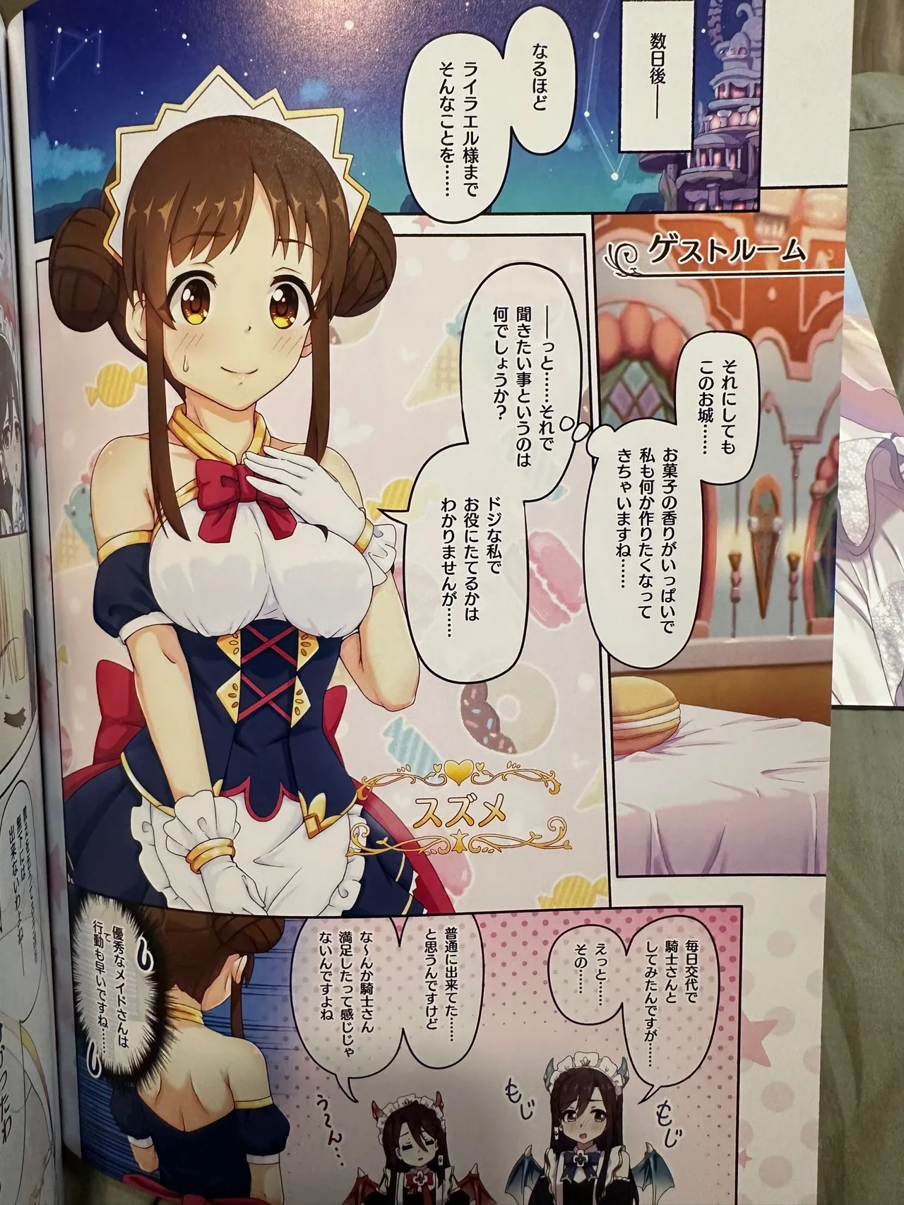 カラフルコネクト 11th:Dive - page4