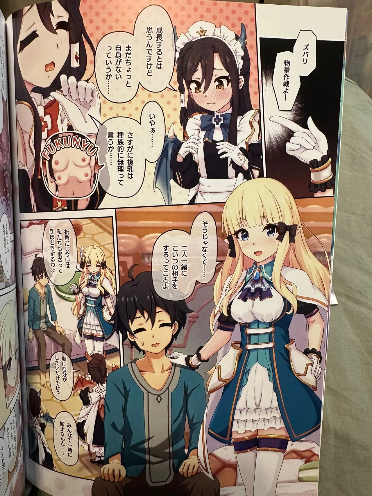 カラフルコネクト 11th:Dive - page6