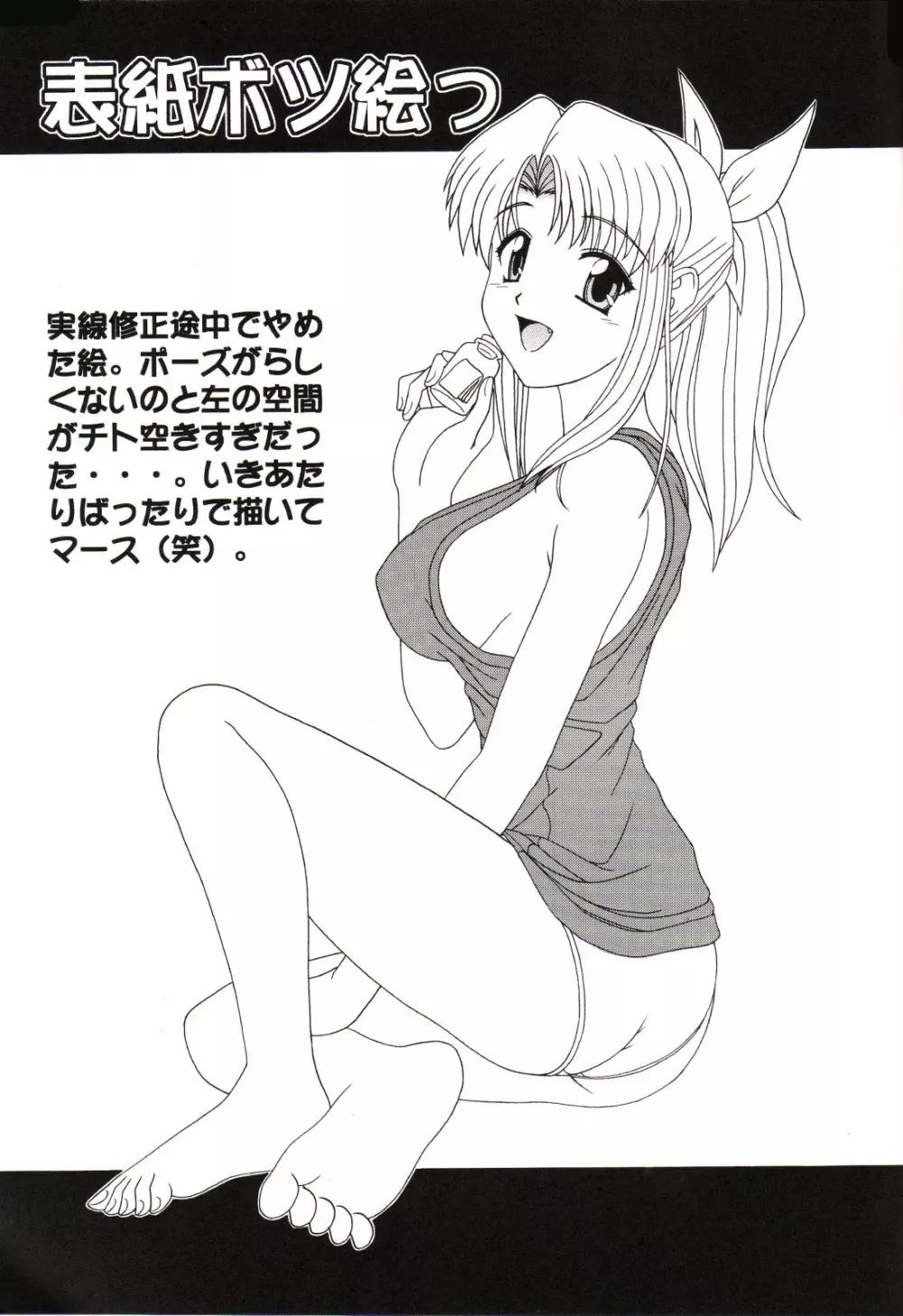 Pure! Next Lemmy Miyauchi Fan Book vol.2 - page29