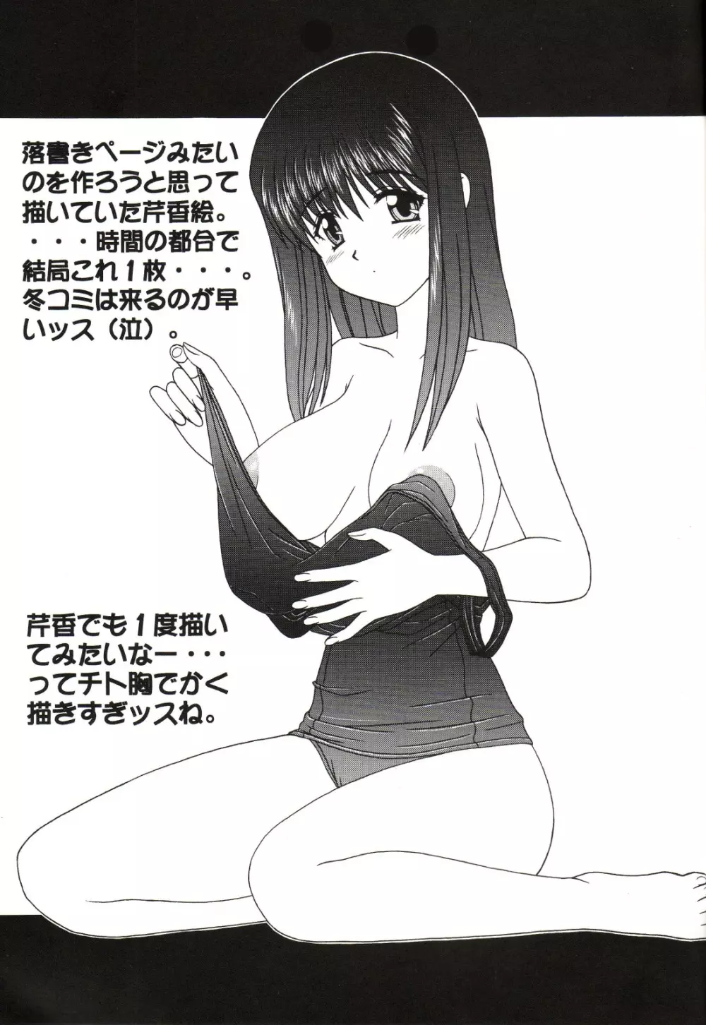 Pure! Next Lemmy Miyauchi Fan Book vol.2 - page31