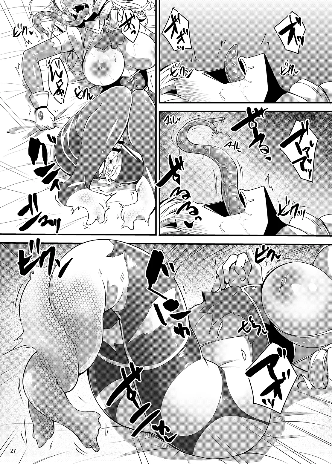 カワルカワレマホウ少女X - page26