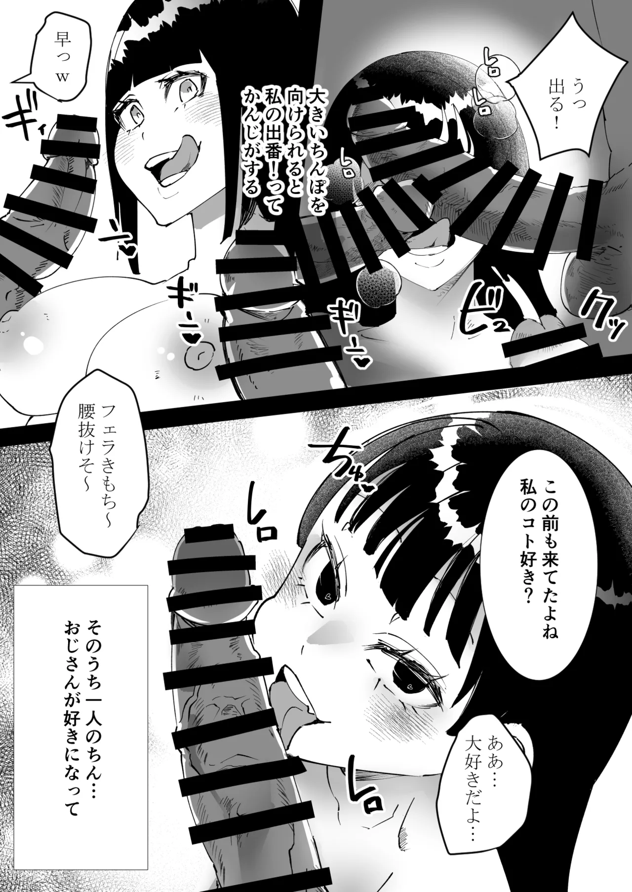 なんでもしちゃうちひろちゃん - page10