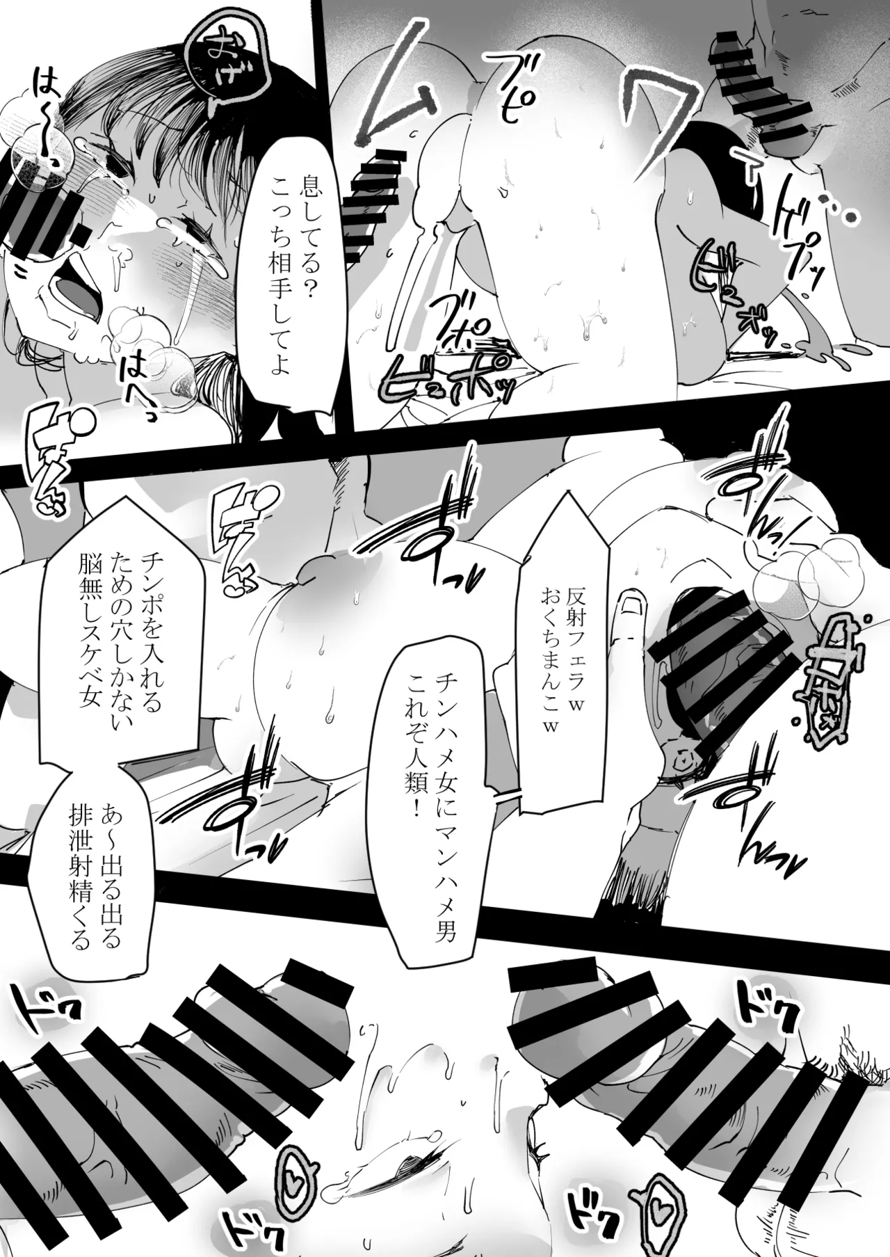 なんでもしちゃうちひろちゃん - page23