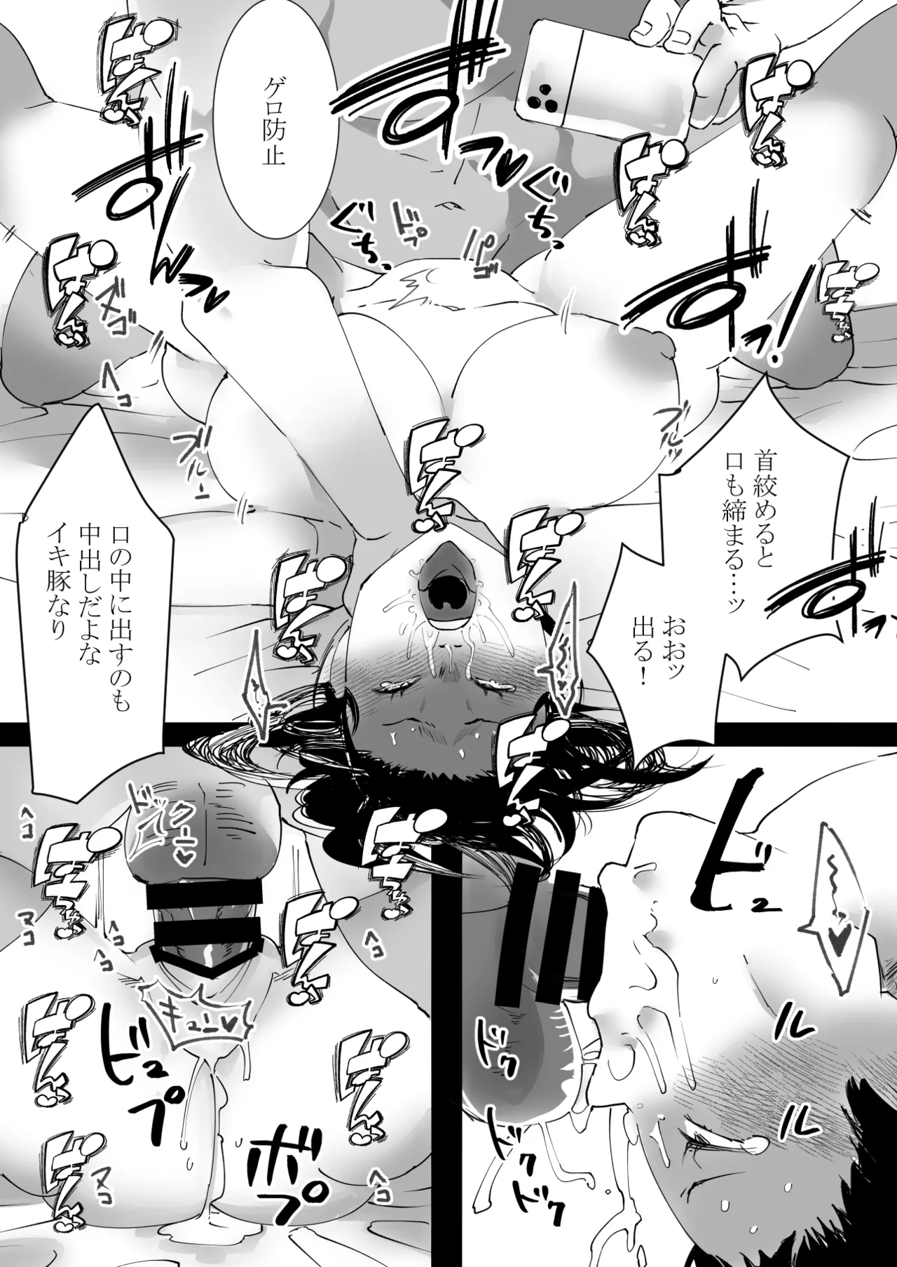 なんでもしちゃうちひろちゃん - page24
