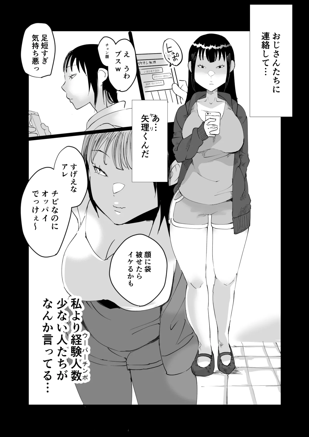 なんでもしちゃうちひろちゃん - page28
