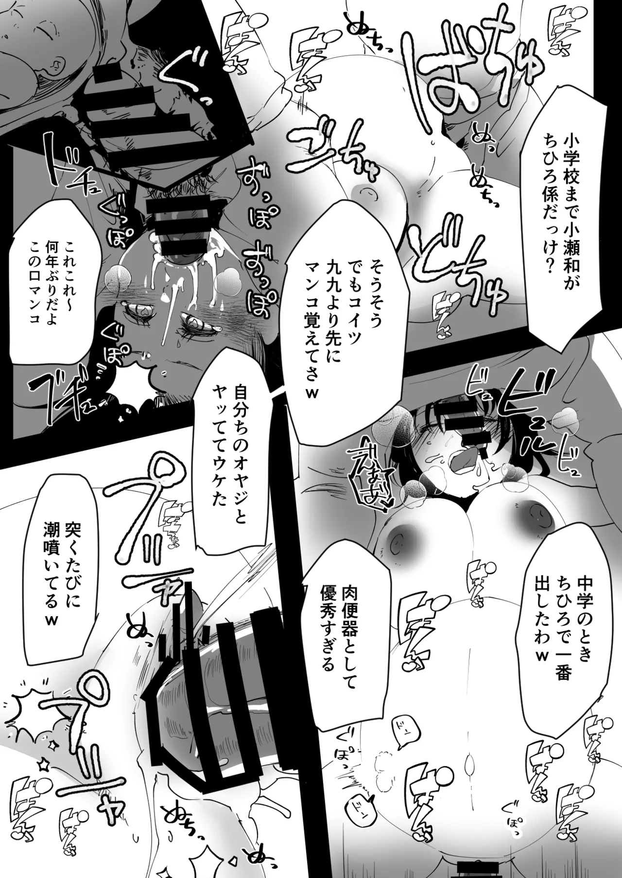 なんでもしちゃうちひろちゃん - page34