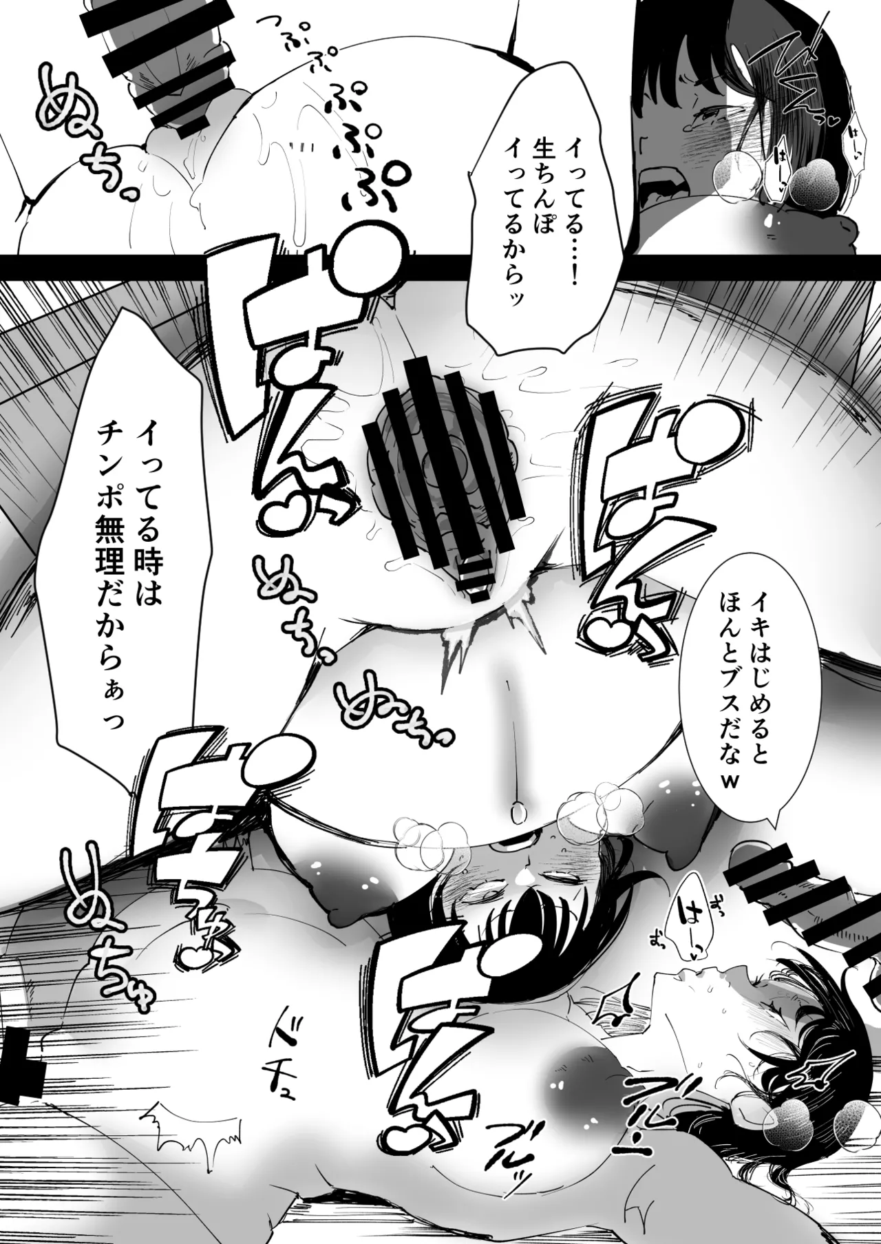 なんでもしちゃうちひろちゃん - page37