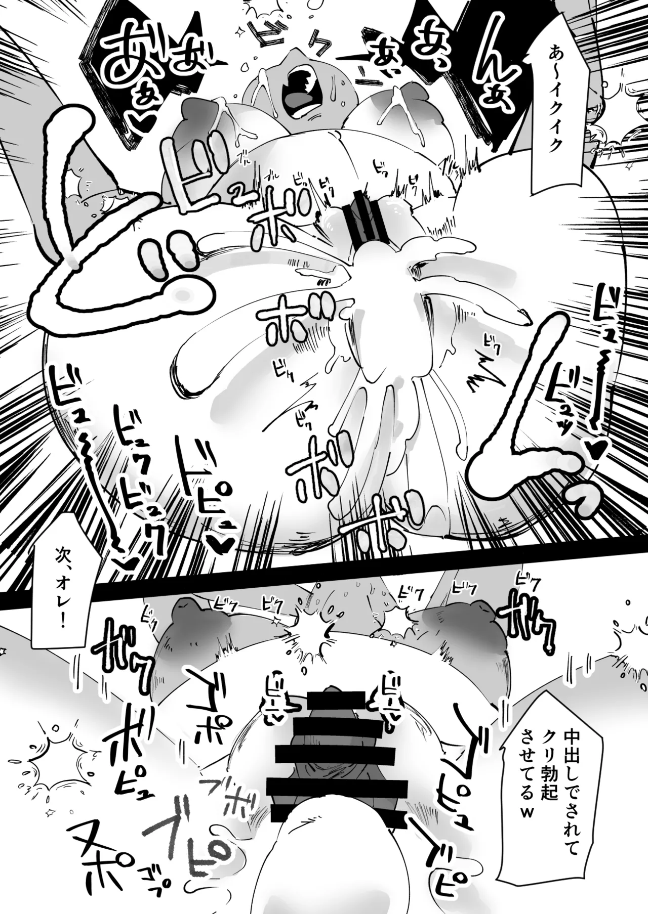 なんでもしちゃうちひろちゃん - page39