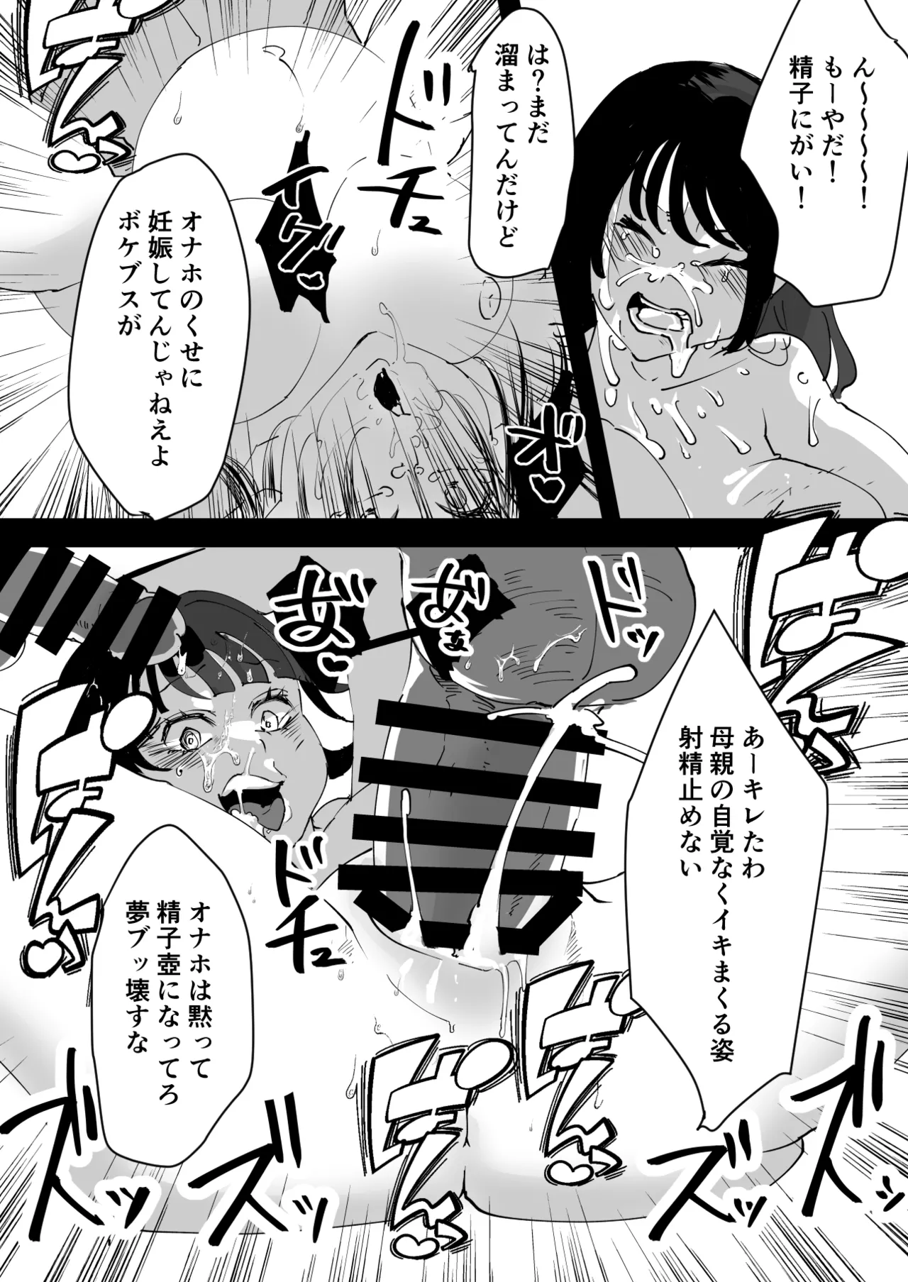なんでもしちゃうちひろちゃん - page44