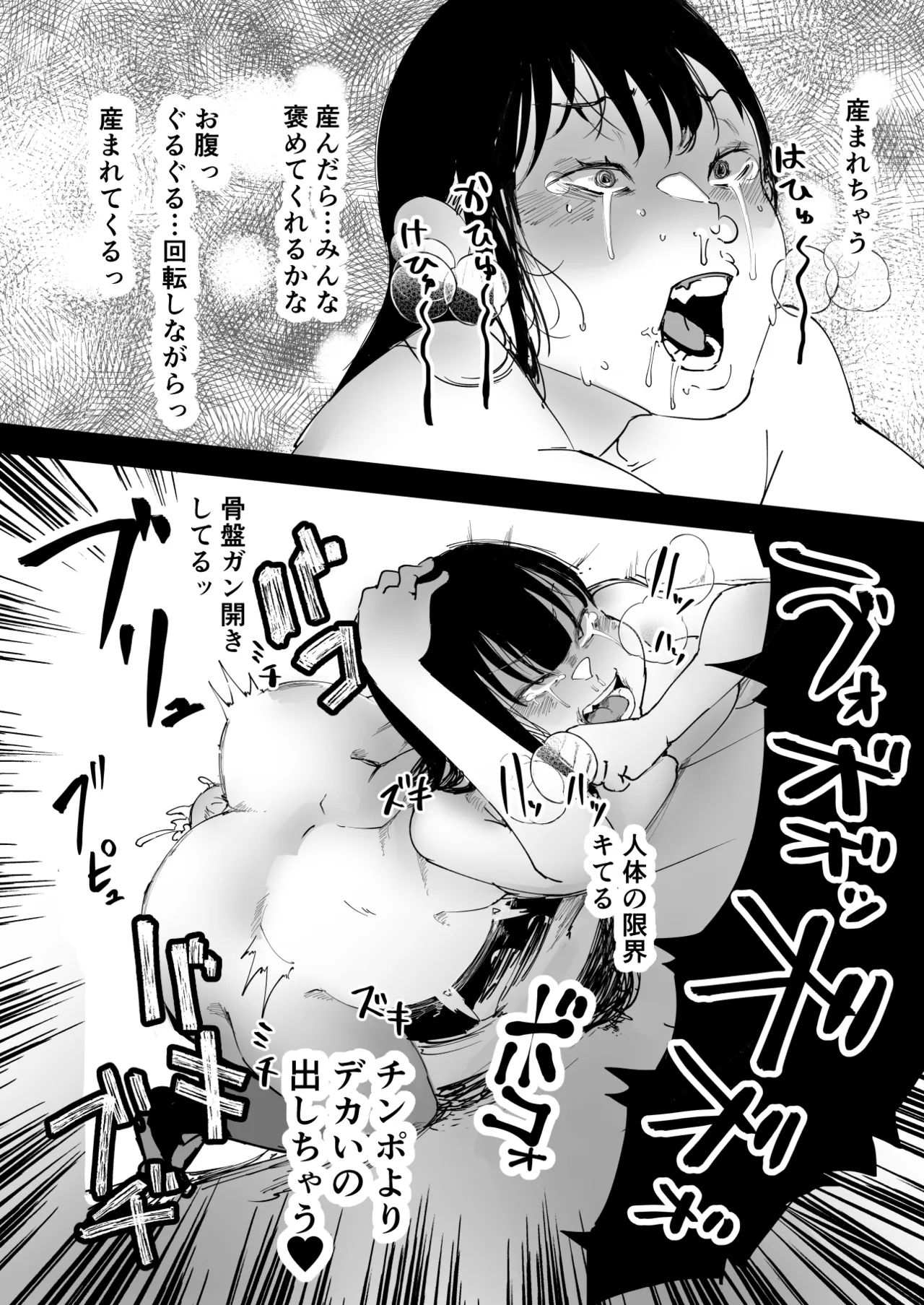 なんでもしちゃうちひろちゃん - page51