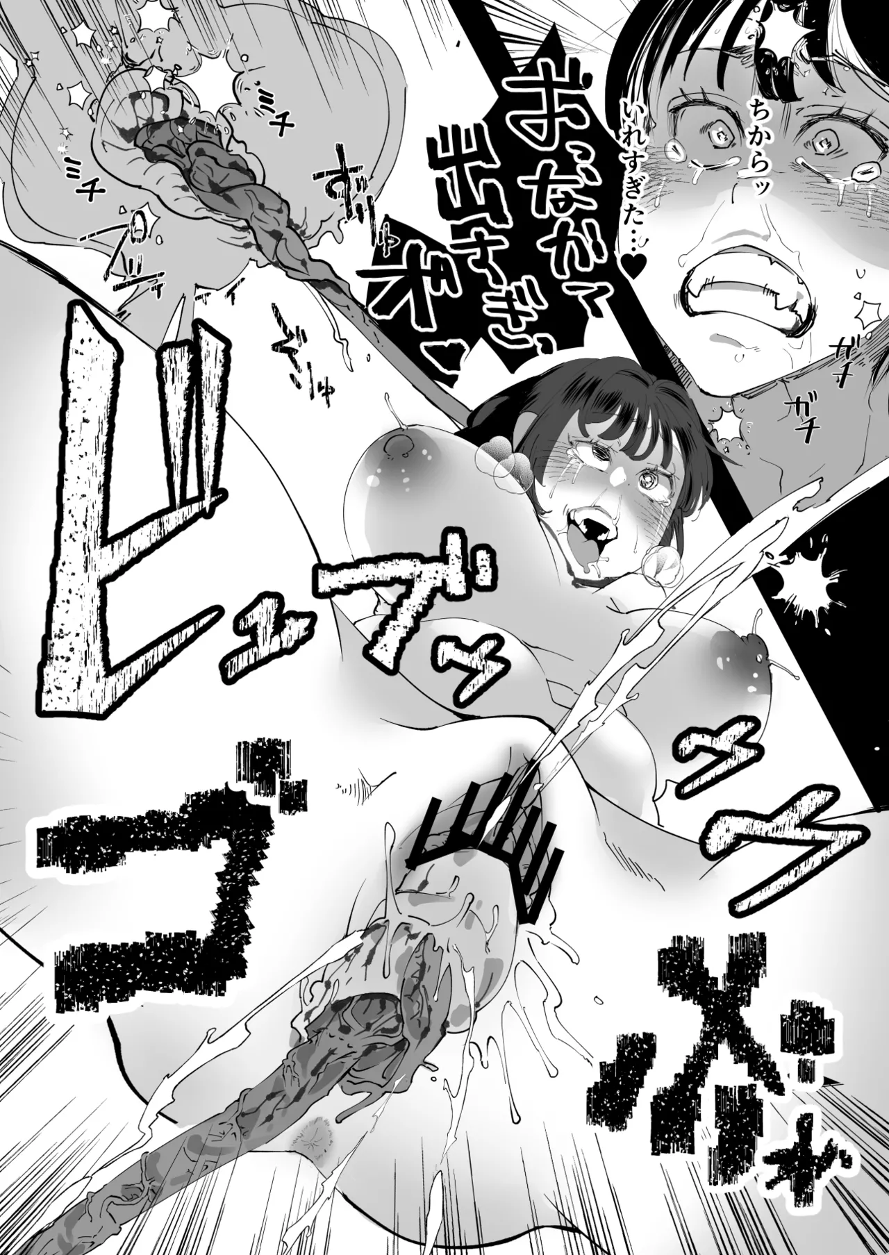 なんでもしちゃうちひろちゃん - page53