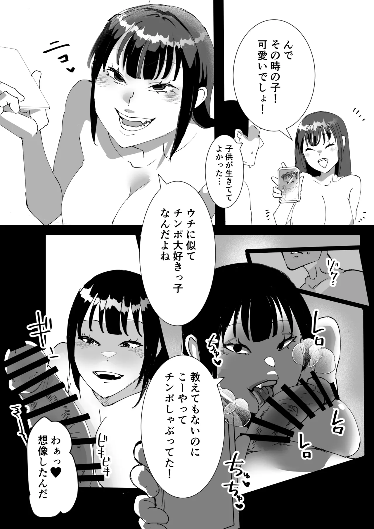 なんでもしちゃうちひろちゃん - page54