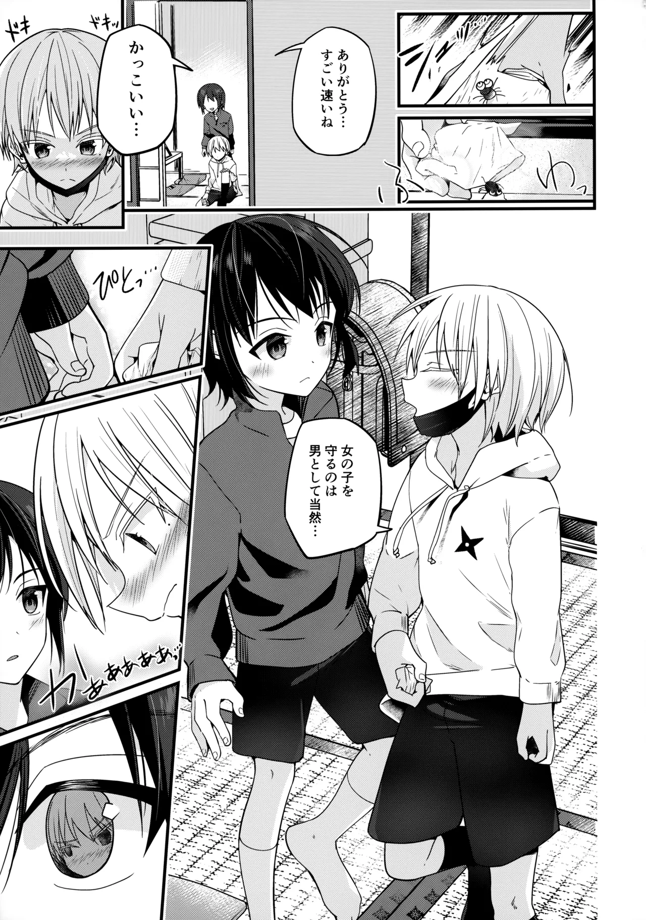 純情サラブレッド罪悪のオナニー編 - page16
