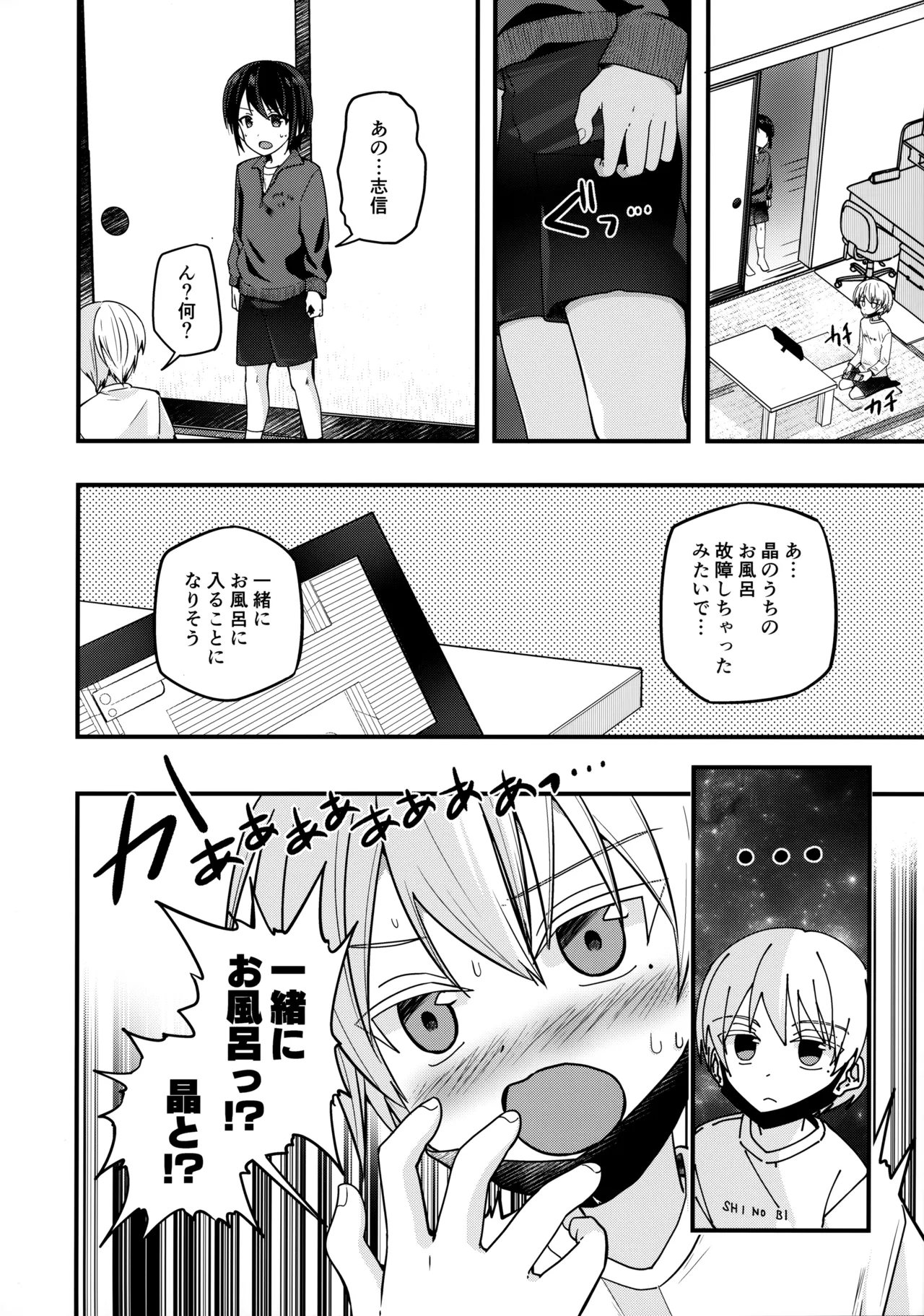 純情サラブレッド罪悪のオナニー編 - page27
