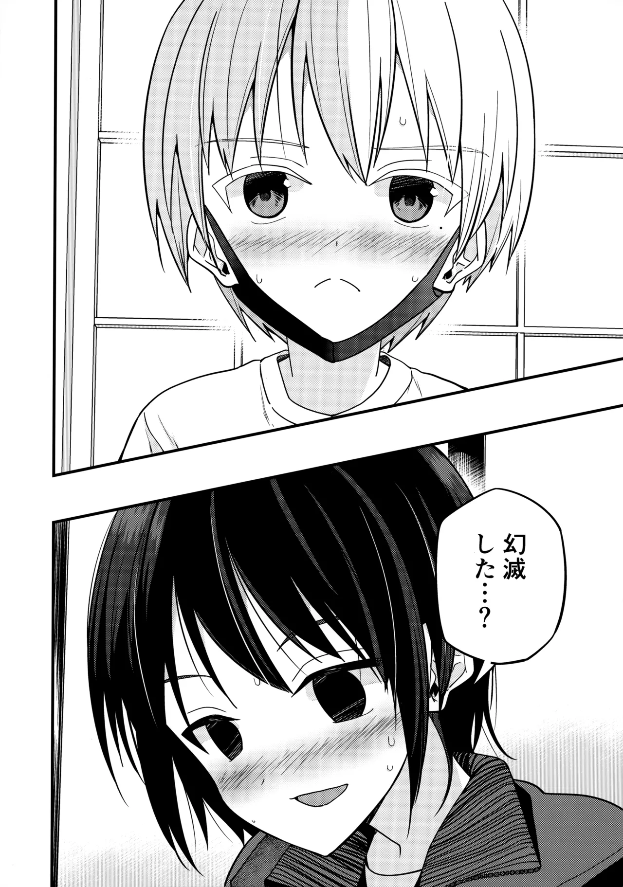 純情サラブレッド罪悪のオナニー編 - page31