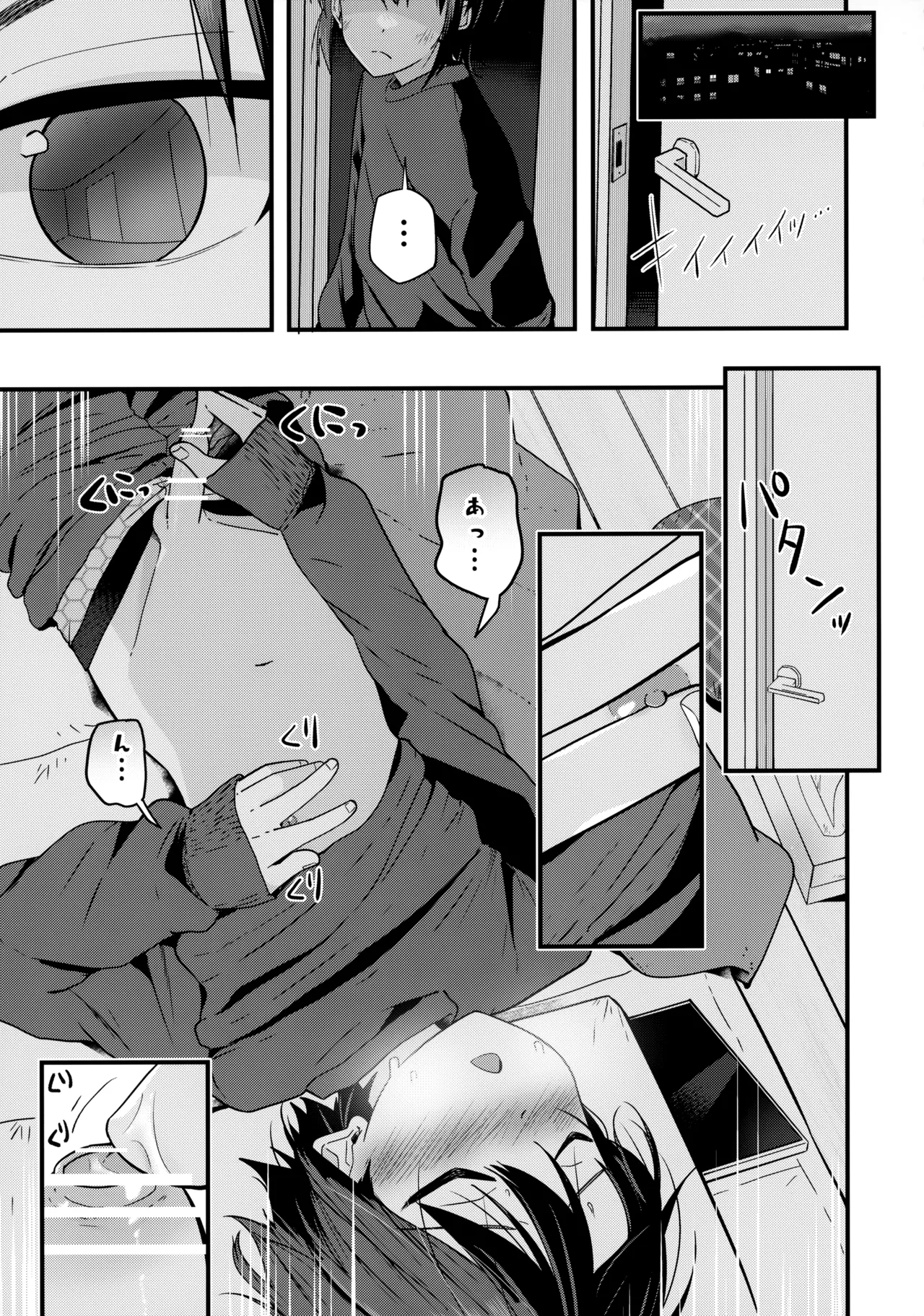 純情サラブレッド罪悪のオナニー編 - page4