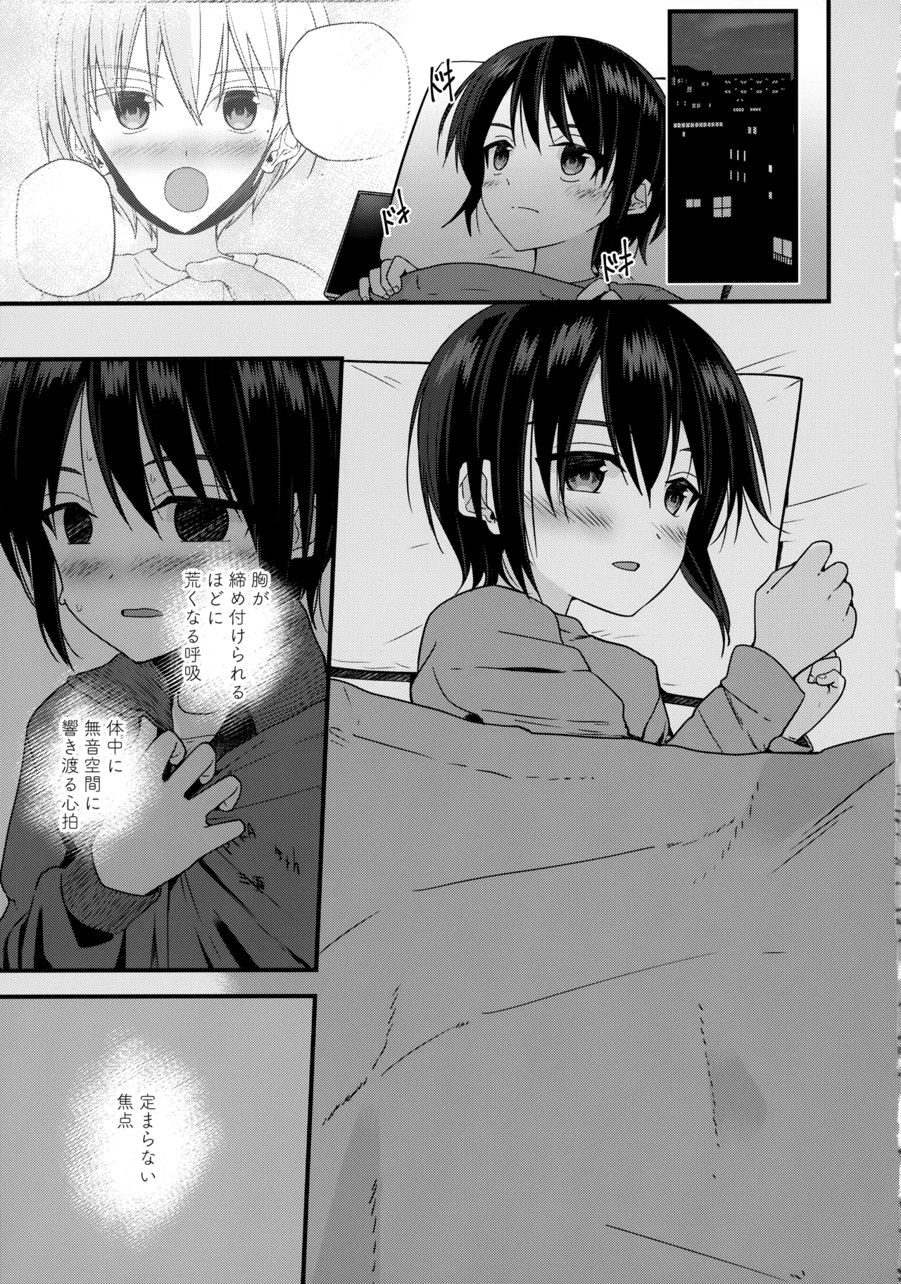 純情サラブレッド罪悪のオナニー編 - page40