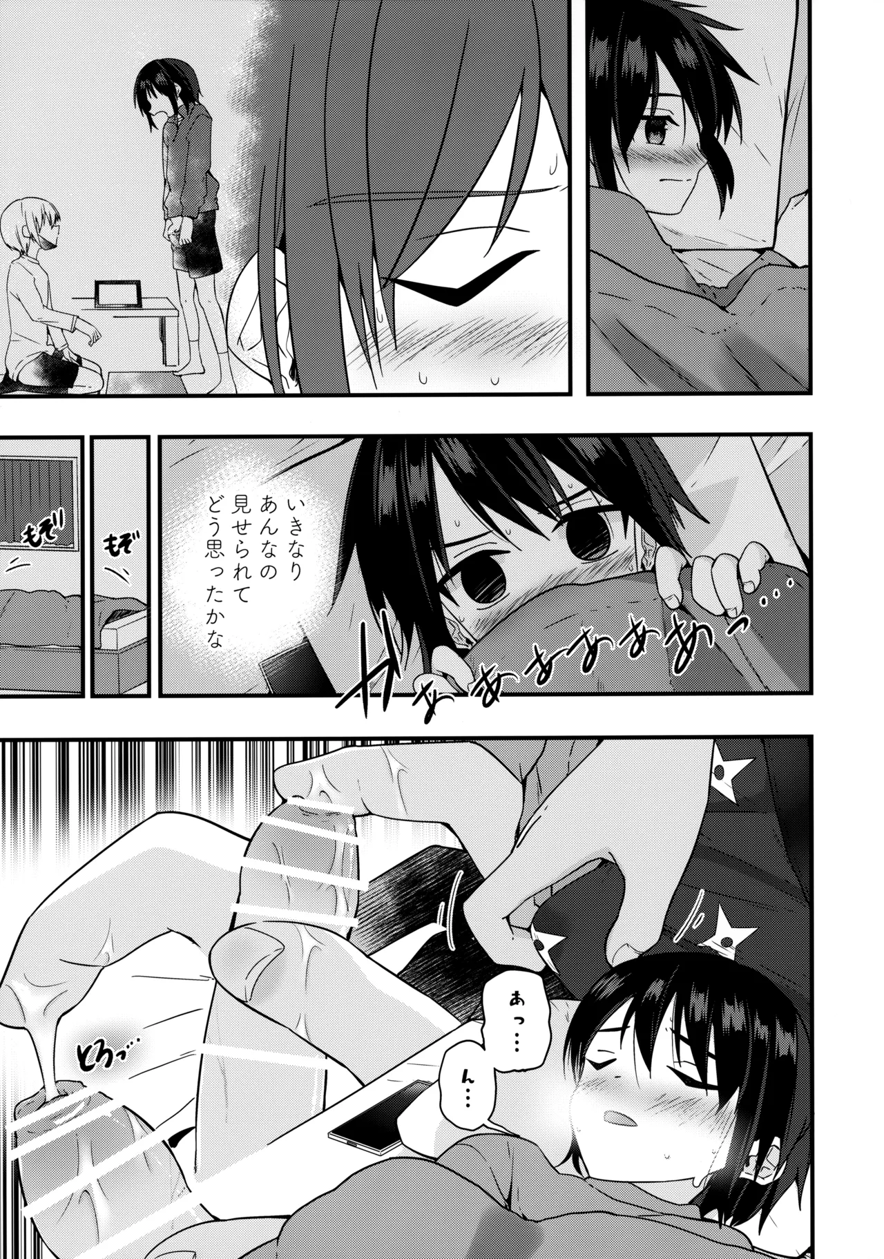 純情サラブレッド罪悪のオナニー編 - page42