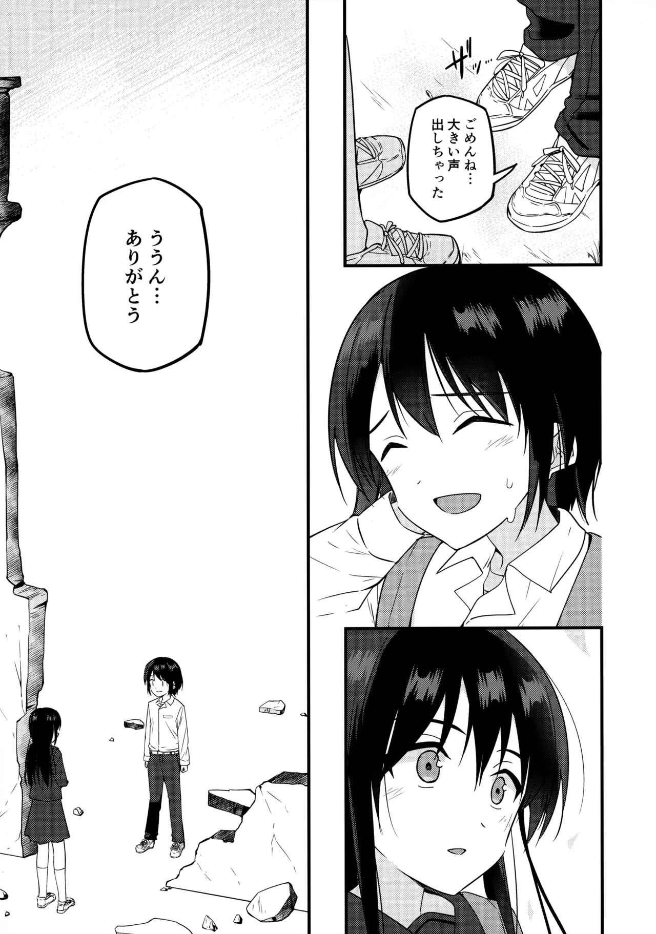 純情サラブレッド罪悪のオナニー編 - page50