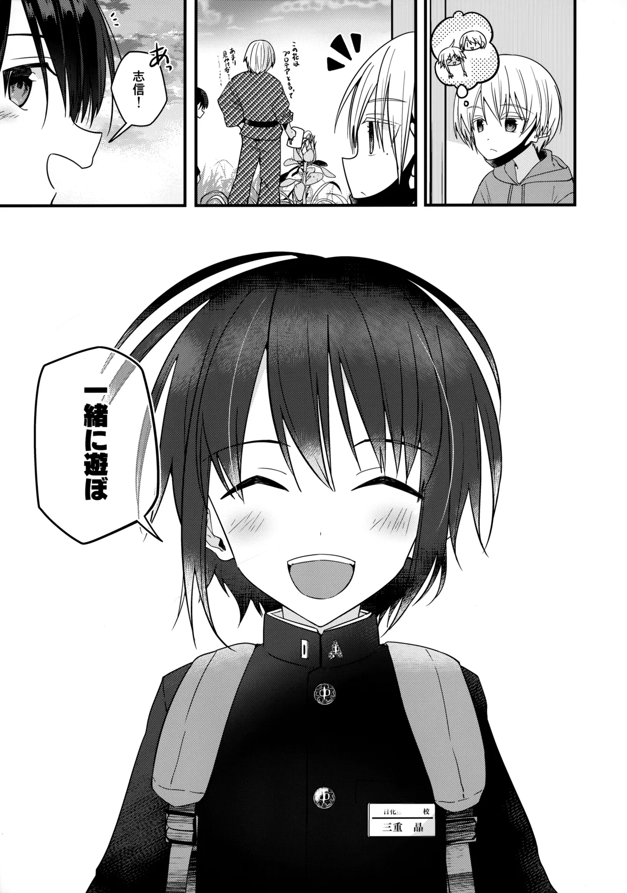 純情サラブレッド罪悪のオナニー編 - page51