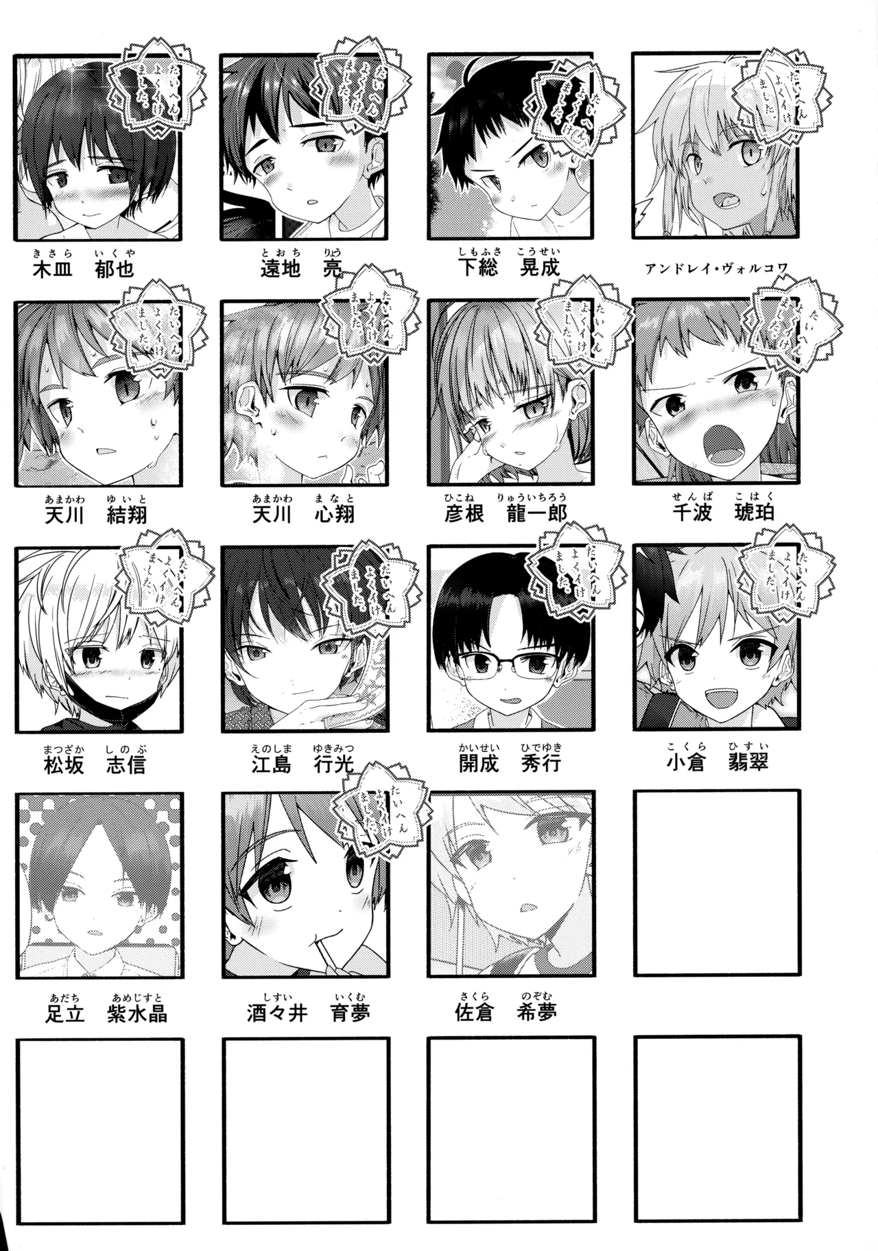 純情サラブレッド罪悪のオナニー編 - page53