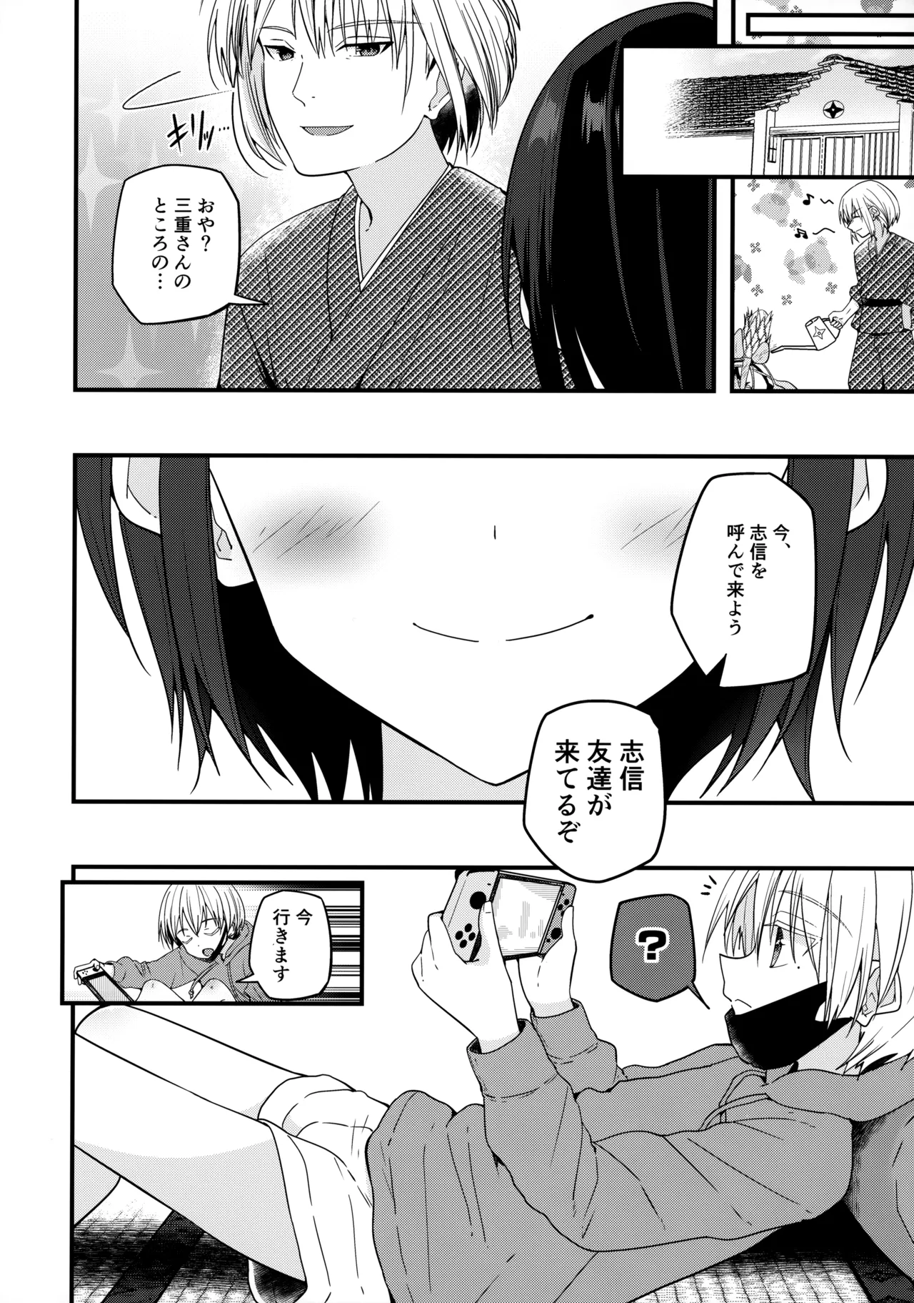 純情サラブレッド罪悪のオナニー編 - page55