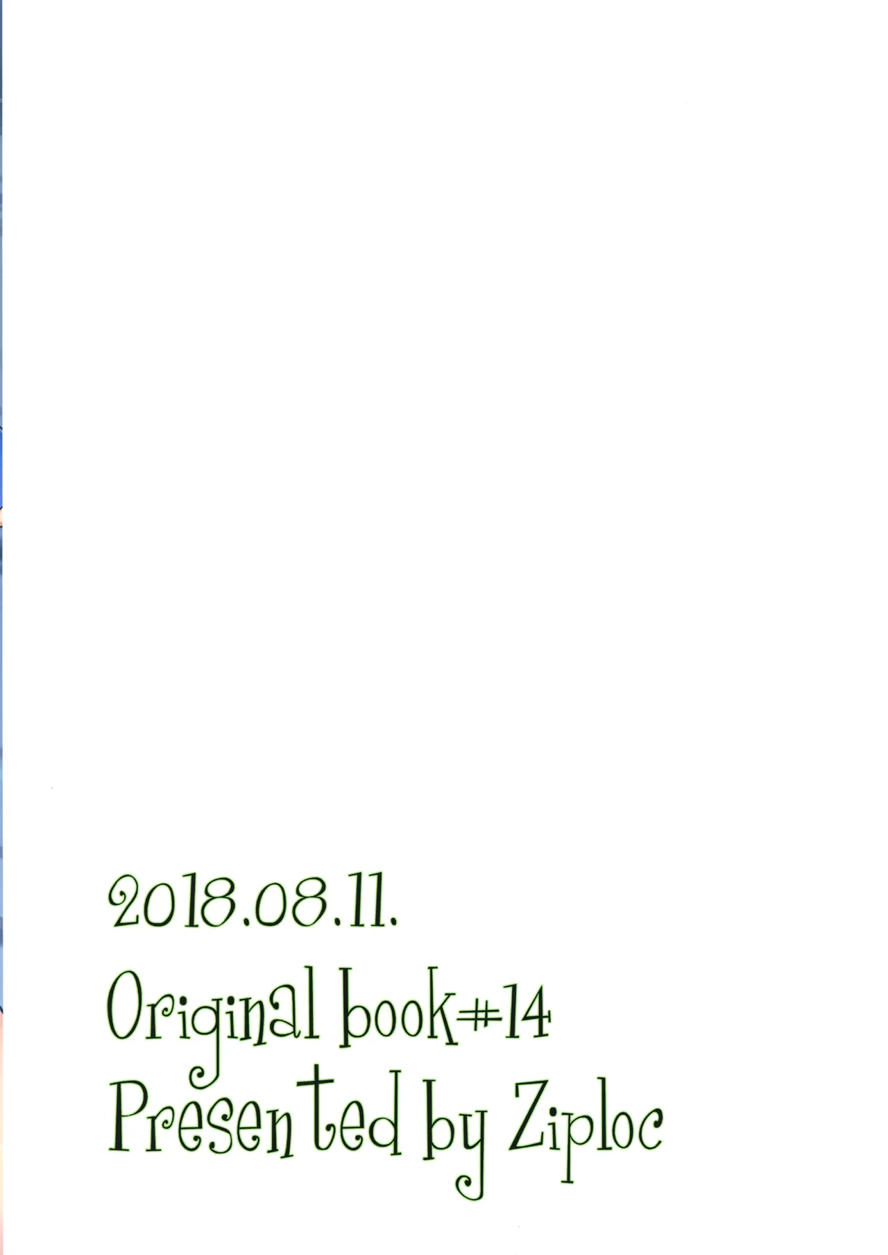 森のクマにご注意 - page20