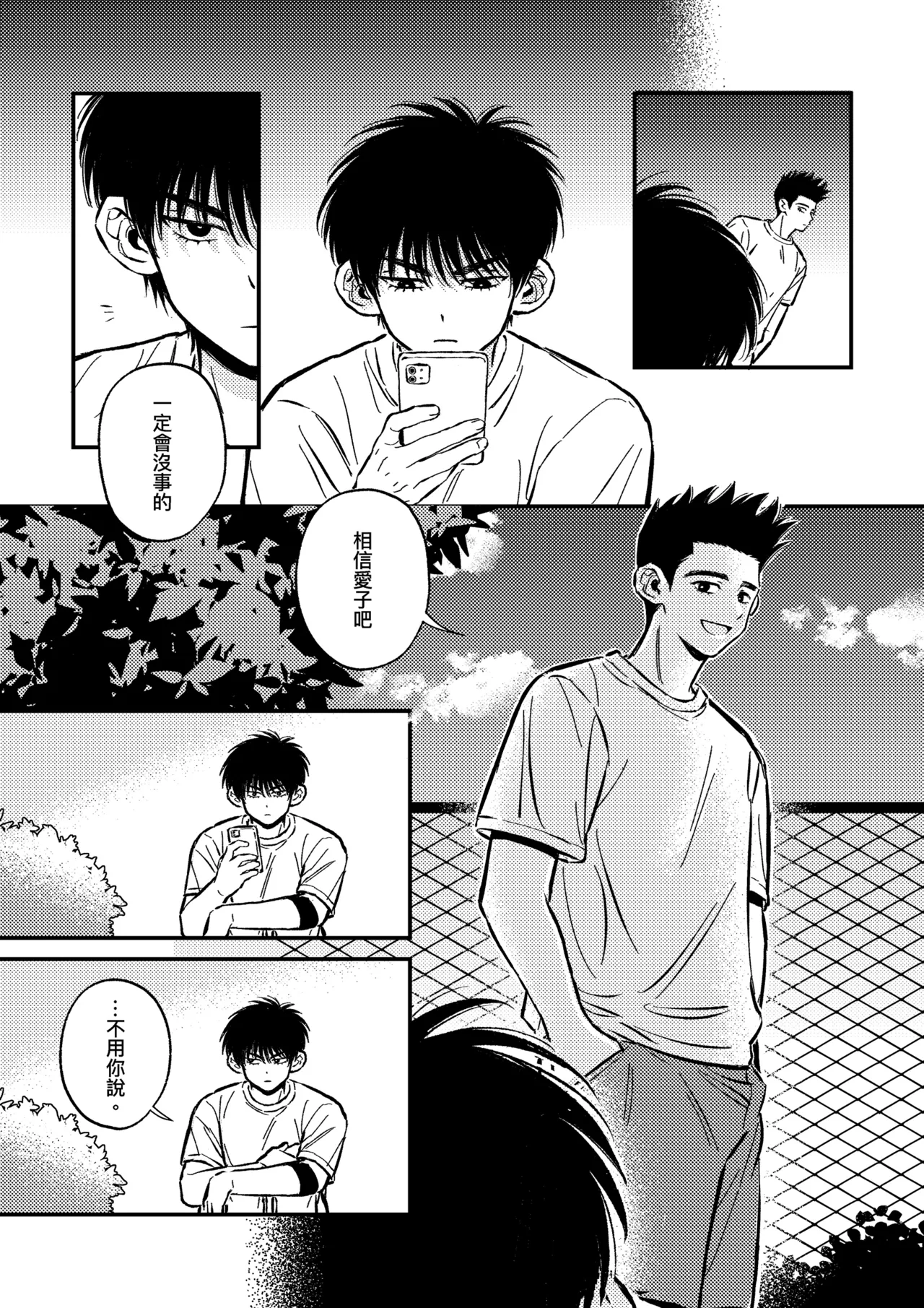 hush-hush {Sendo Akira & Rukawa Kaede} - page12