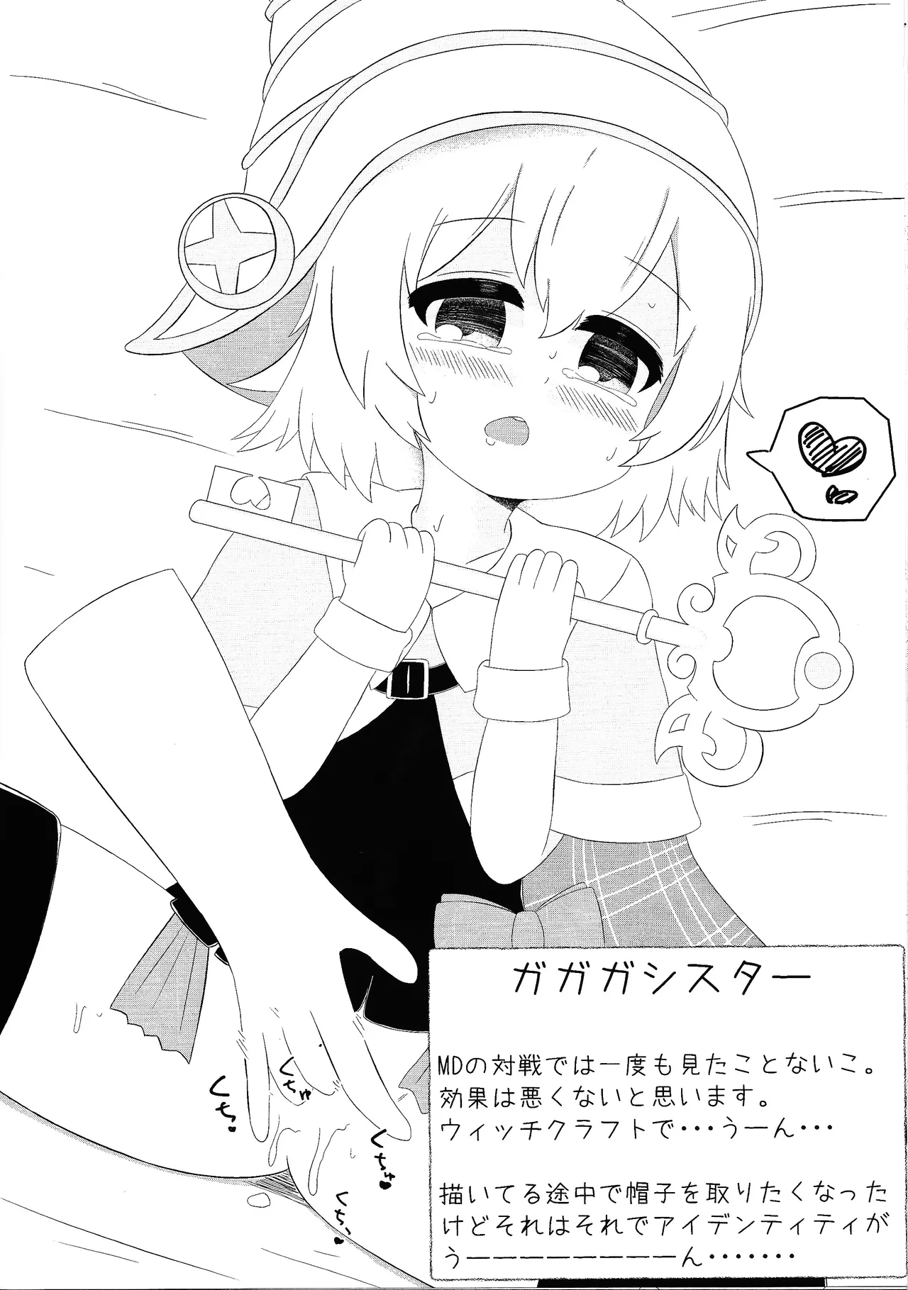 croquis de senoue - page11