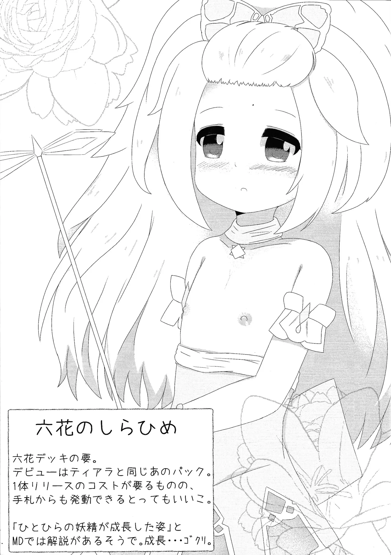 croquis de senoue - page2