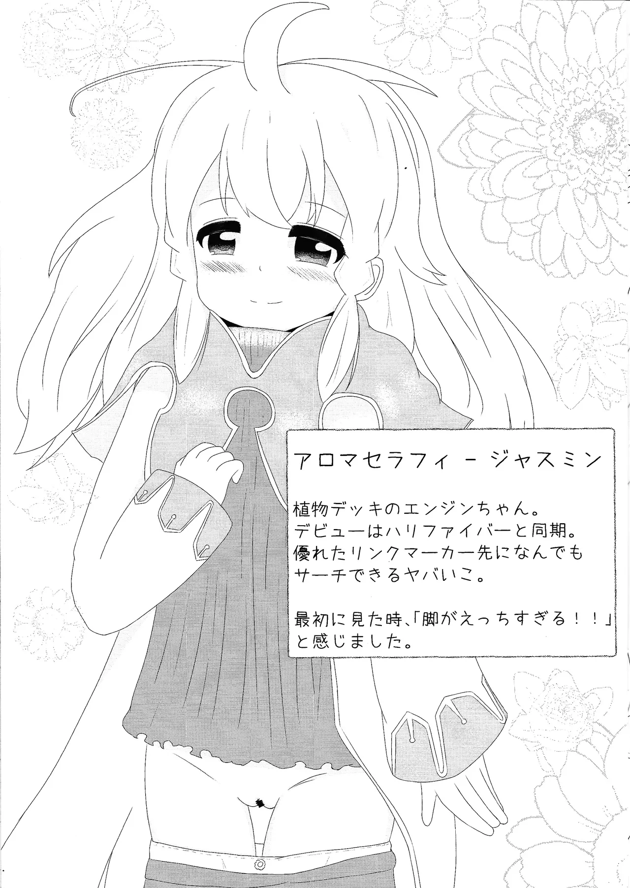 croquis de senoue - page4