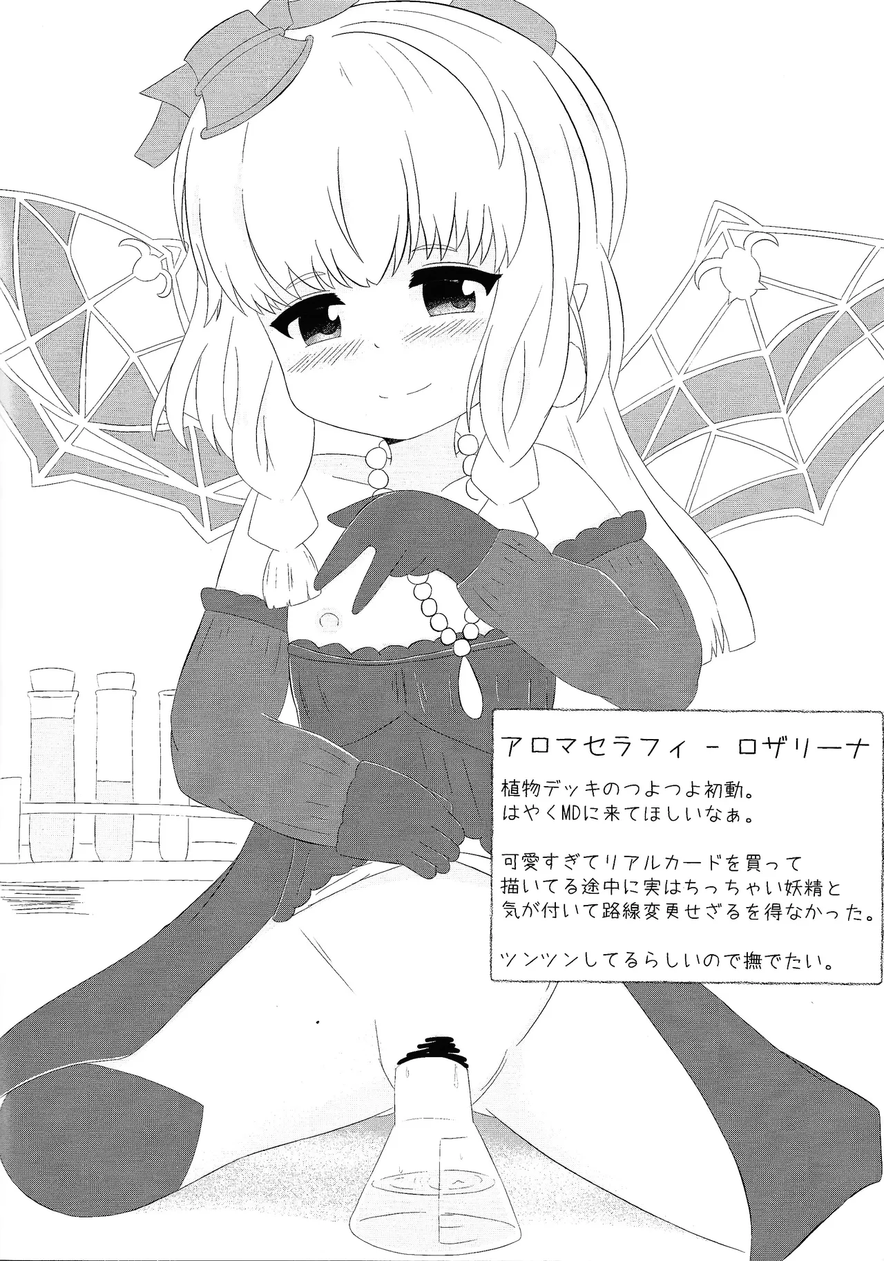 croquis de senoue - page5